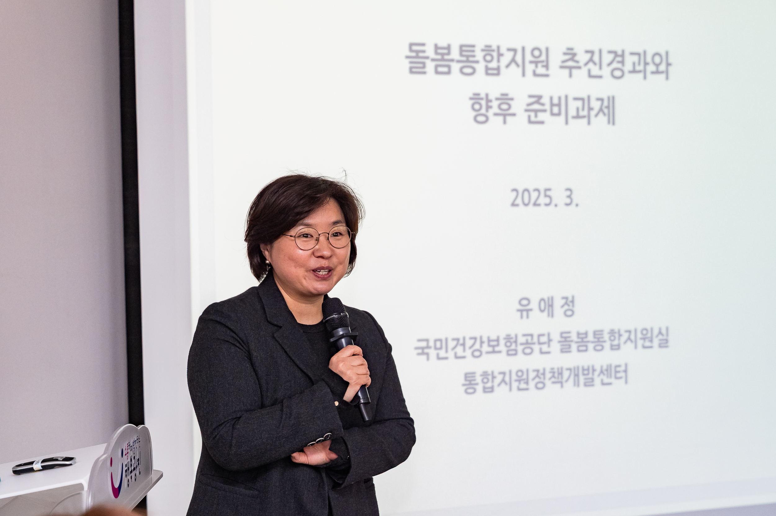 20250331-광진형 통합돌봄 추진단 보고회 20250331-41103_L_152348.jpg