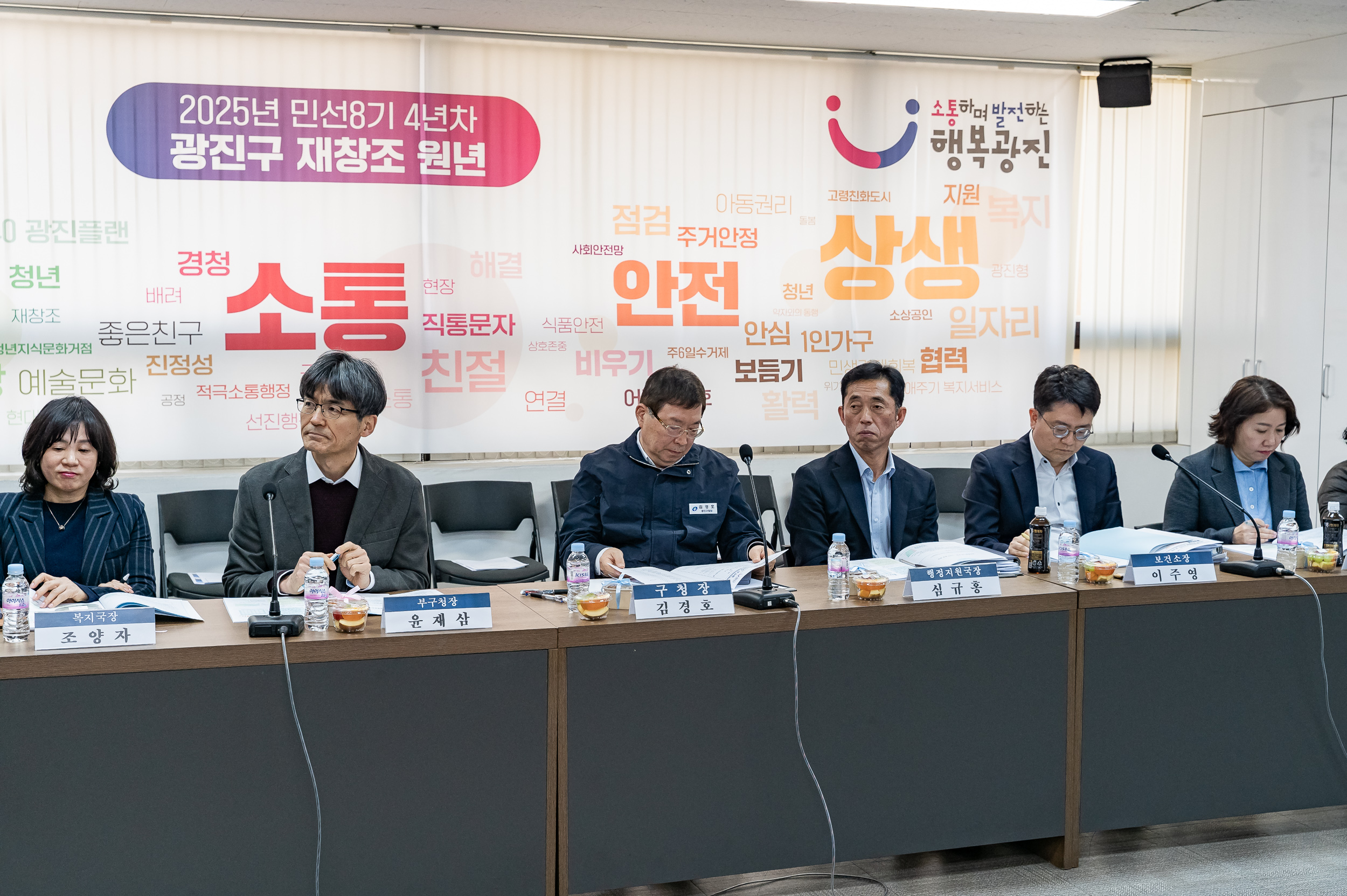20250331-광진형 통합돌봄 추진단 보고회 20250331-41110_L_152348.jpg