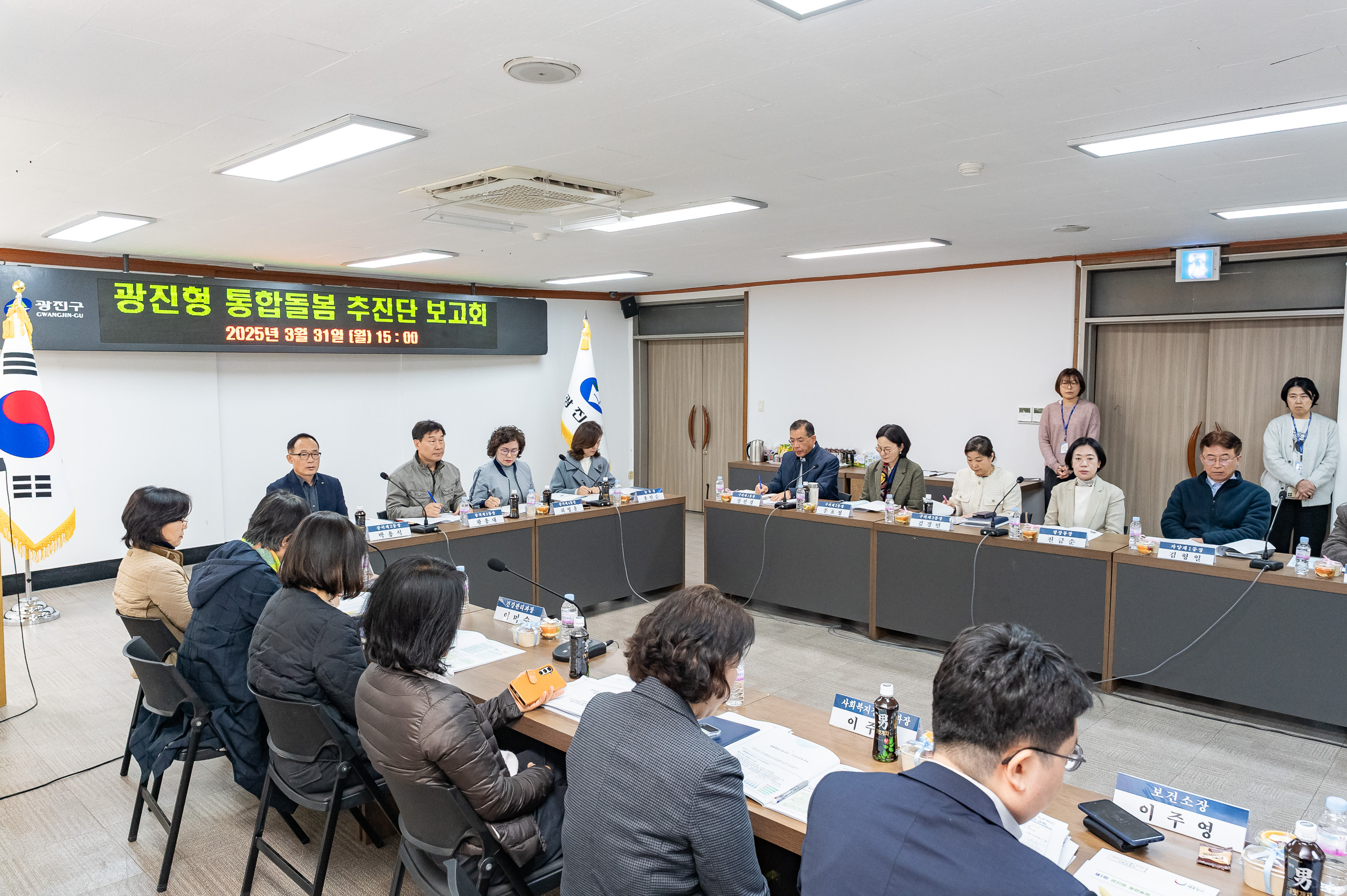 20250331-광진형 통합돌봄 추진단 보고회 20250331-41089_L_152347.jpg