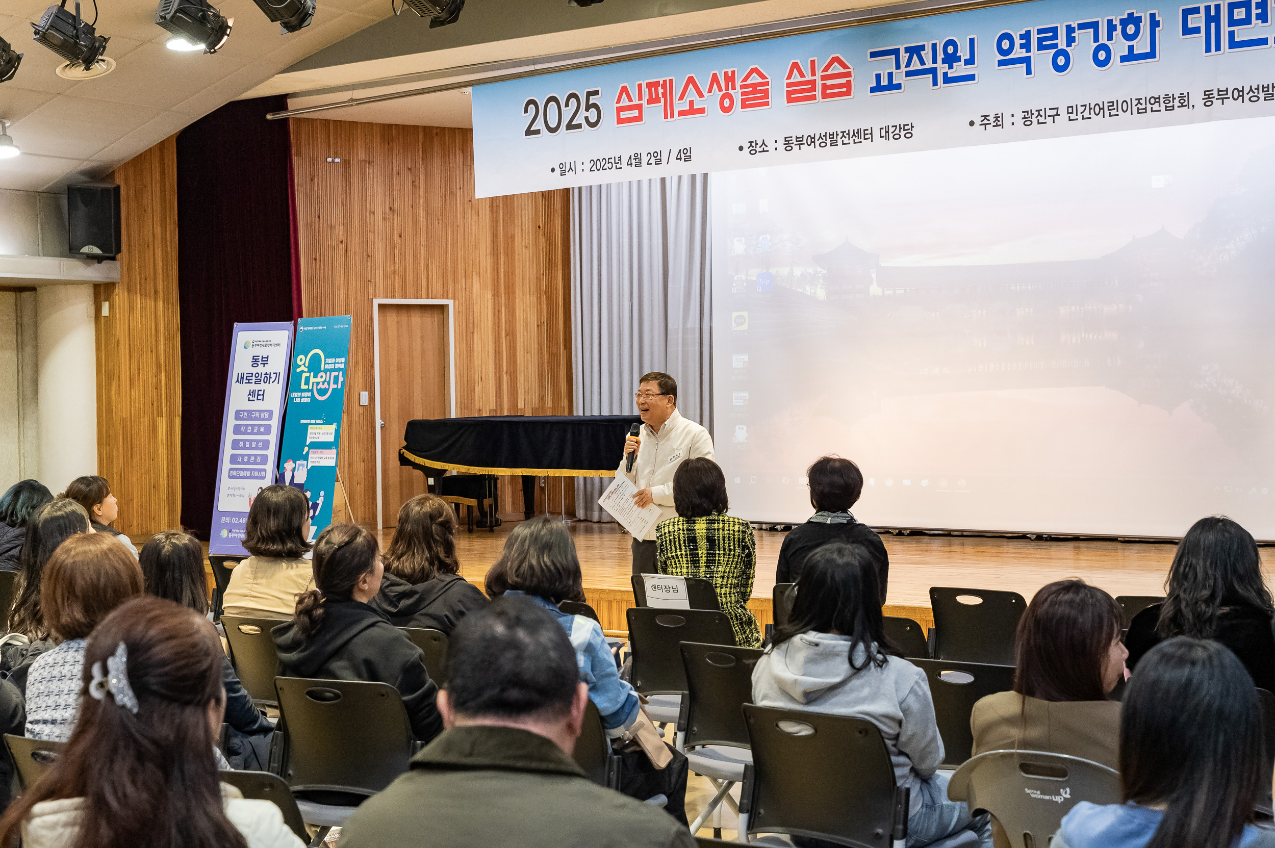 20250404-2025 심폐소생술 실습 교직원 역량강화 대면교육 20250404-44723_L_173522.jpg