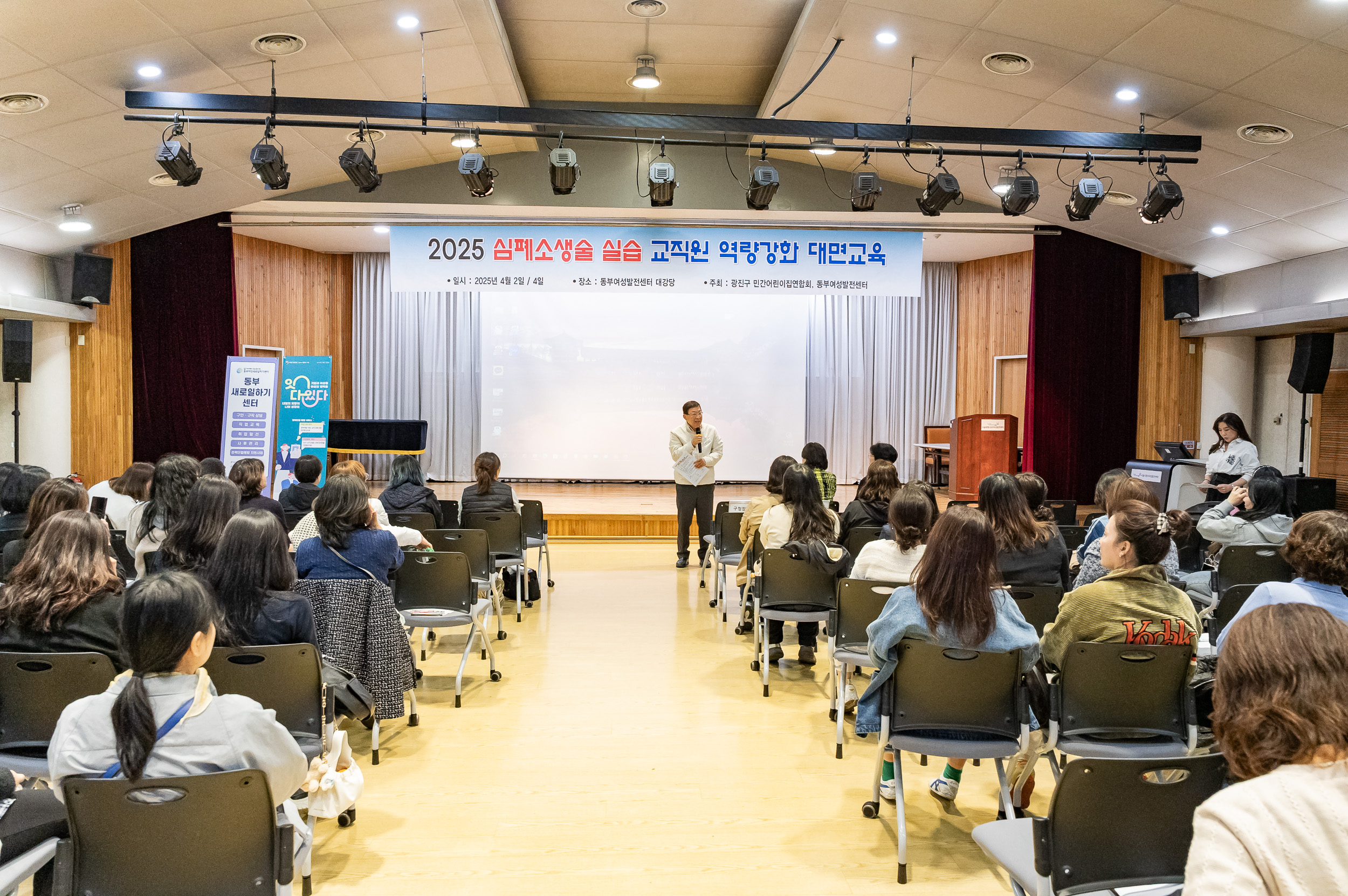 20250404-2025 심폐소생술 실습 교직원 역량강화 대면교육 20250404-44730_L_173523.jpg