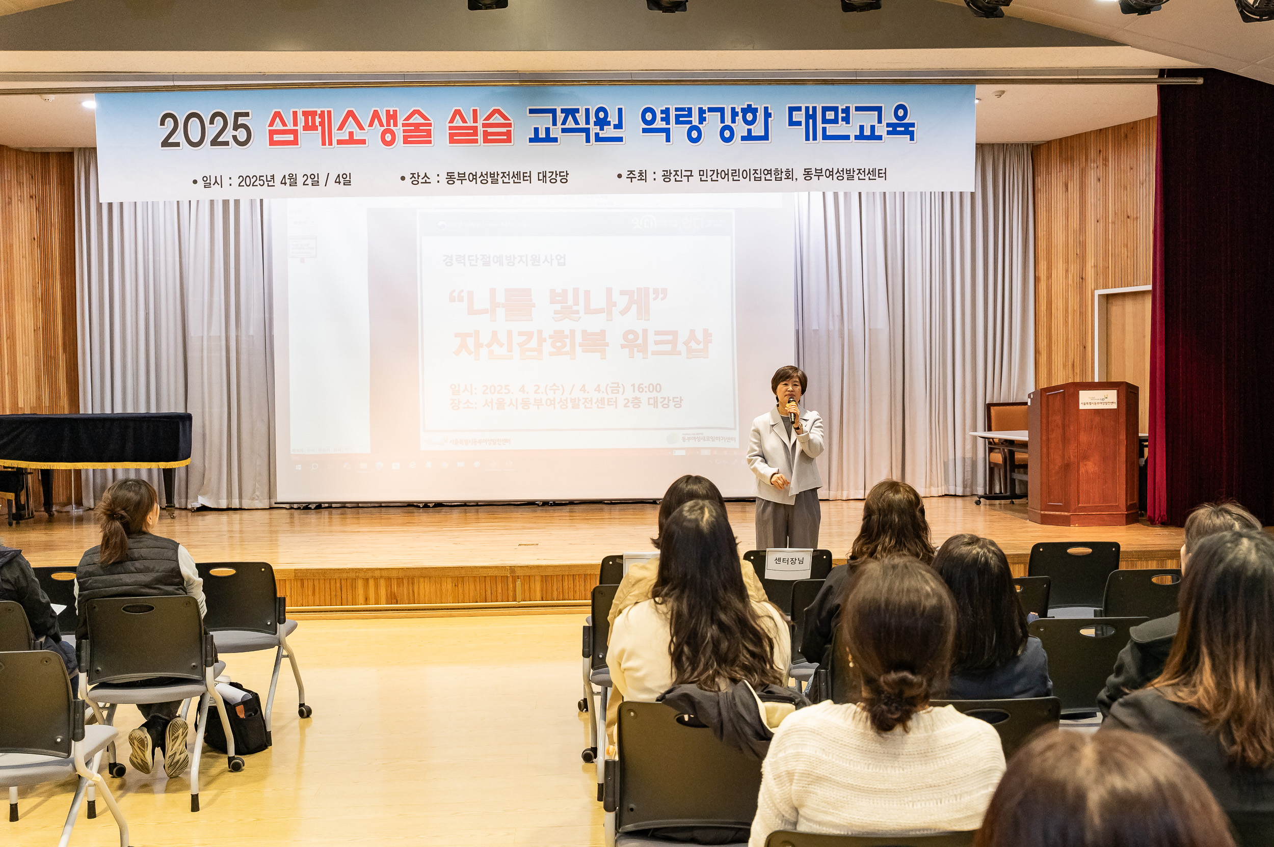 20250404-2025 심폐소생술 실습 교직원 역량강화 대면교육 20250404-44812_L_173524.jpg