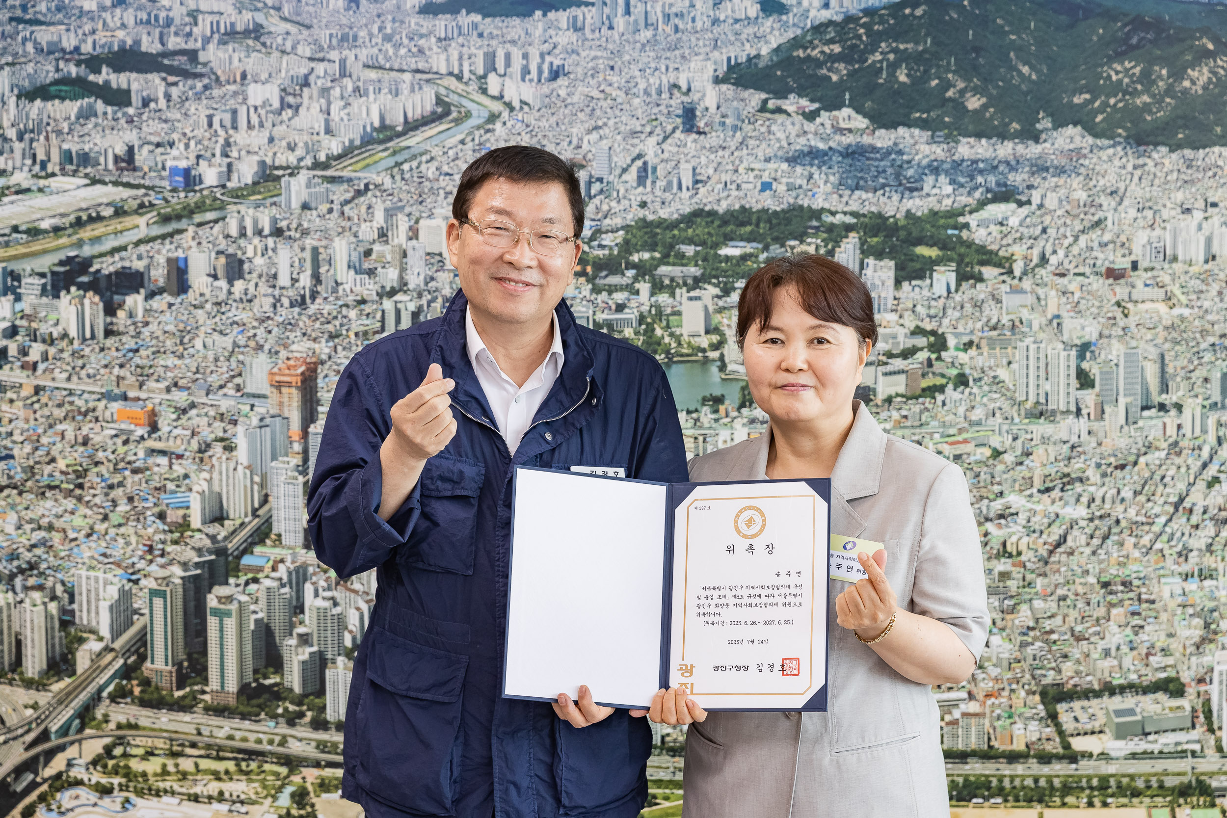 20250724-동 지역사회보장협의체 위원 위촉식 20250724-16273_L_153147.jpg