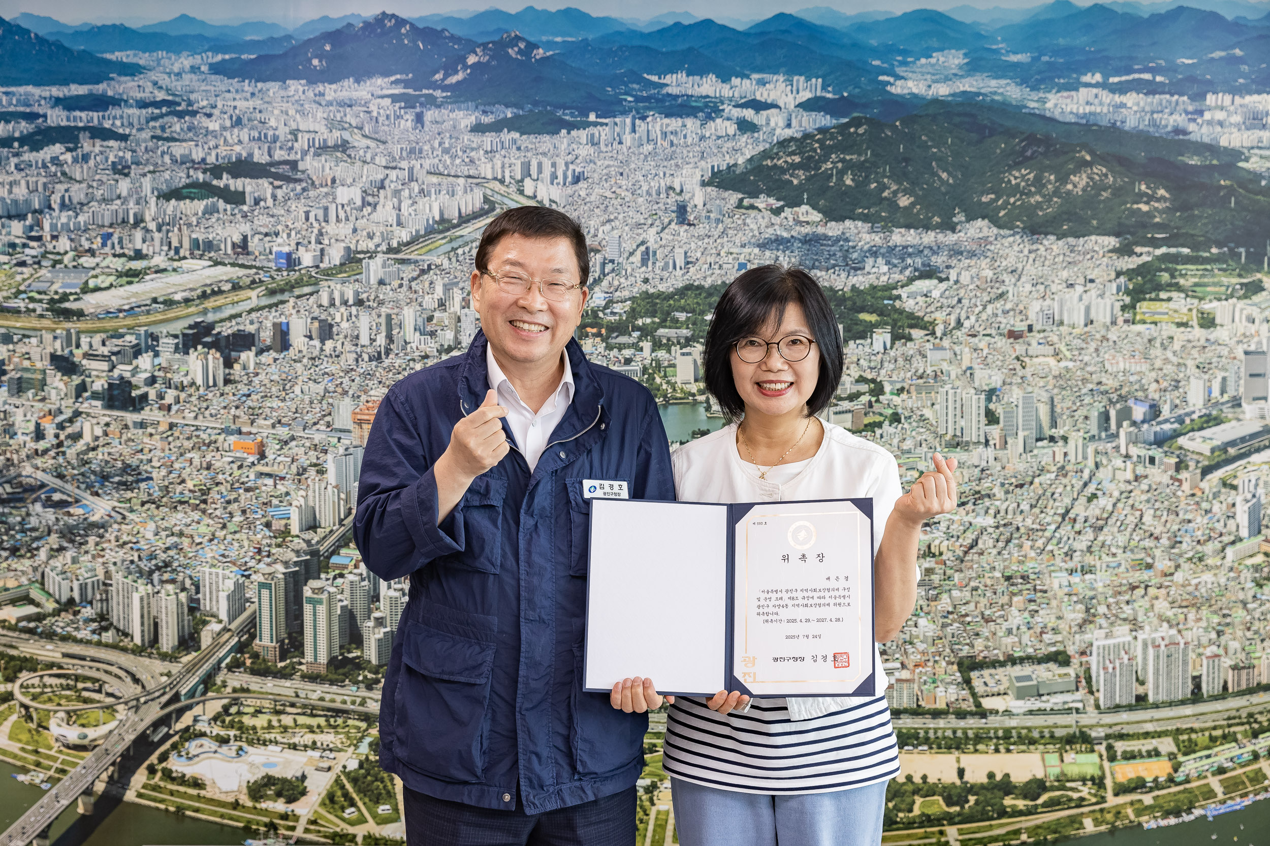 20250724-동 지역사회보장협의체 위원 위촉식 20250724-16204_L_153147.jpg