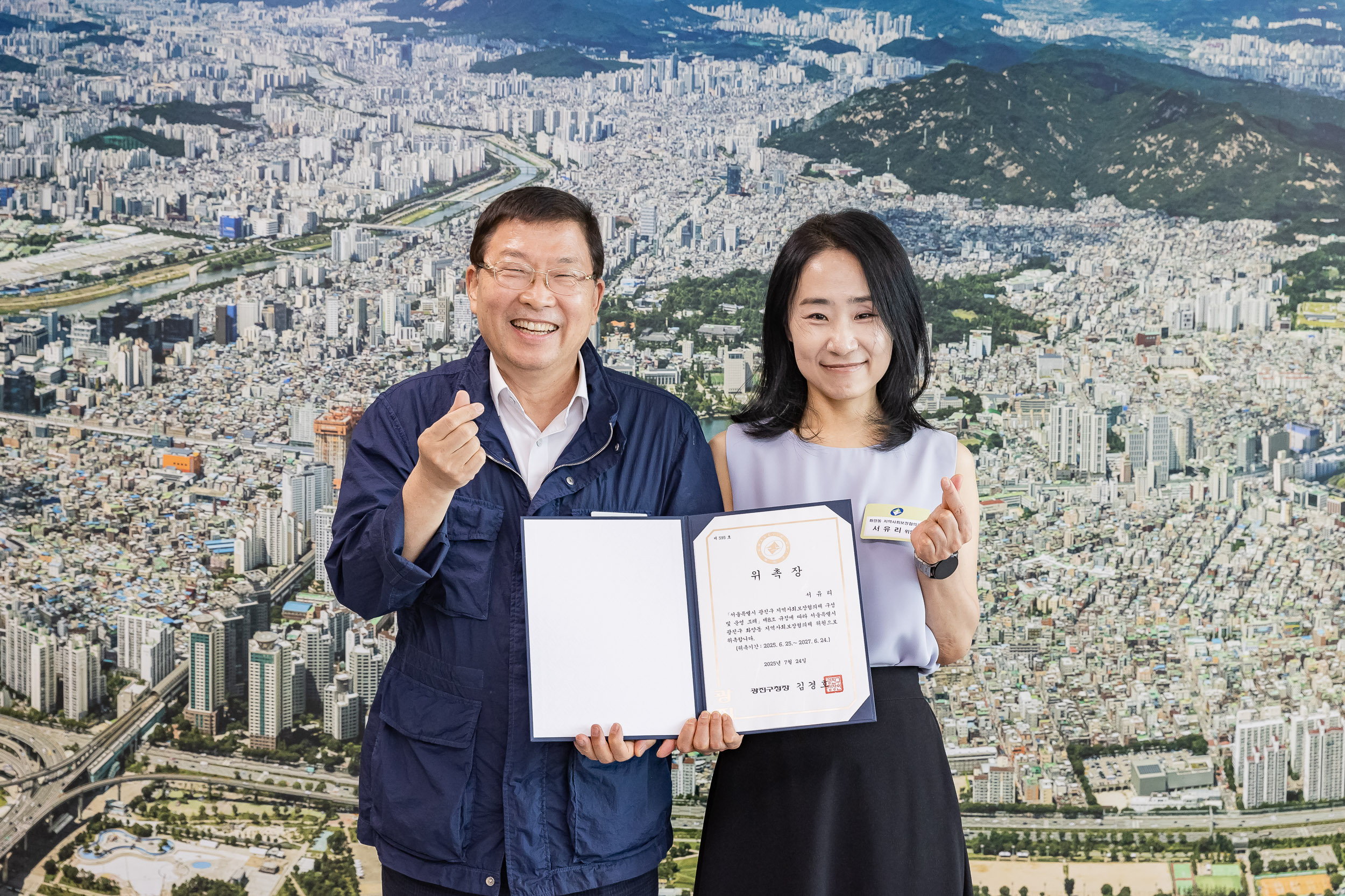 20250724-동 지역사회보장협의체 위원 위촉식 20250724-16257_L_153147.jpg