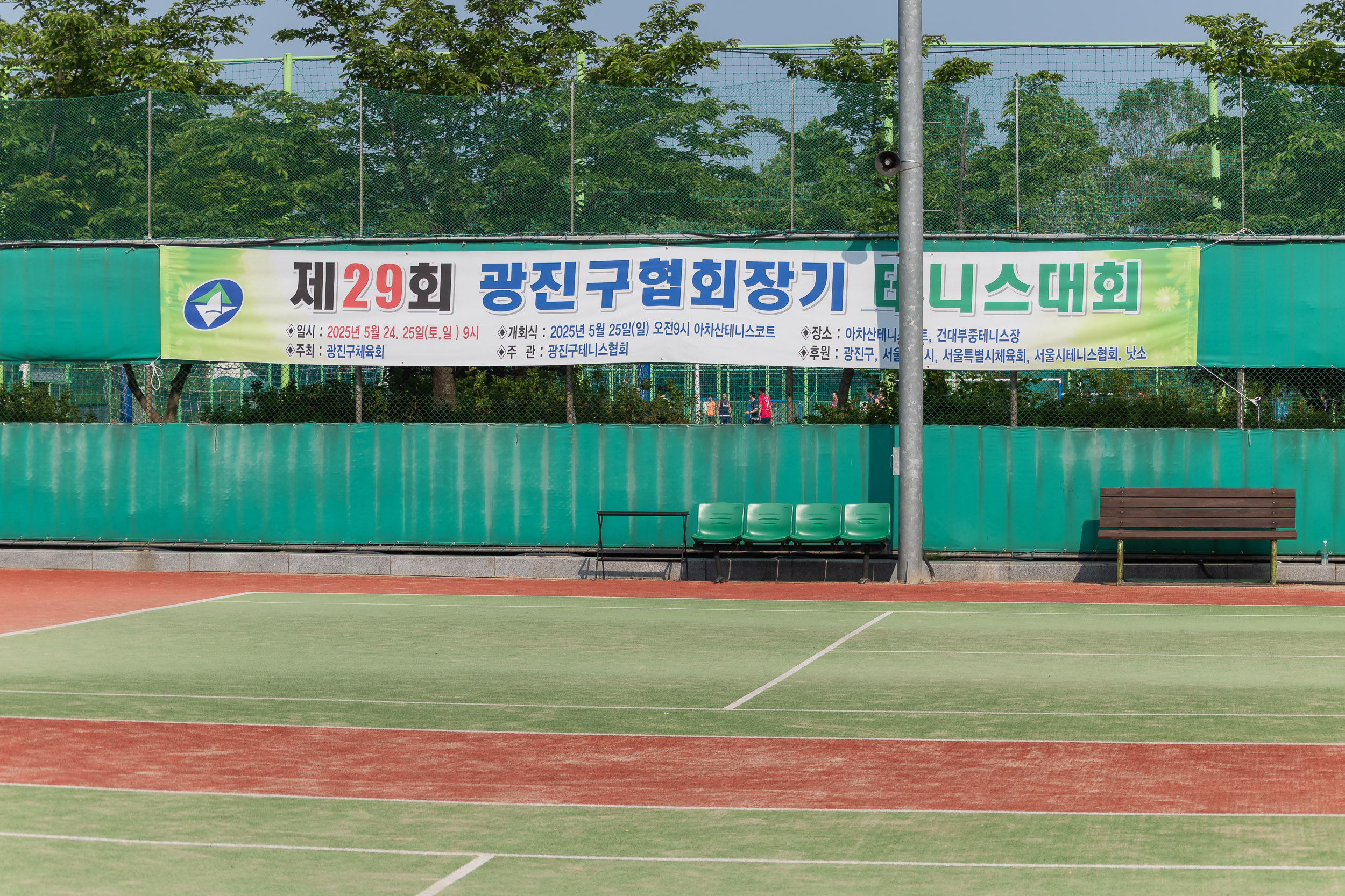 20250525-제29회 광진구협회장기 테니스대회 개회식 20250525-86438_L_175042.jpg