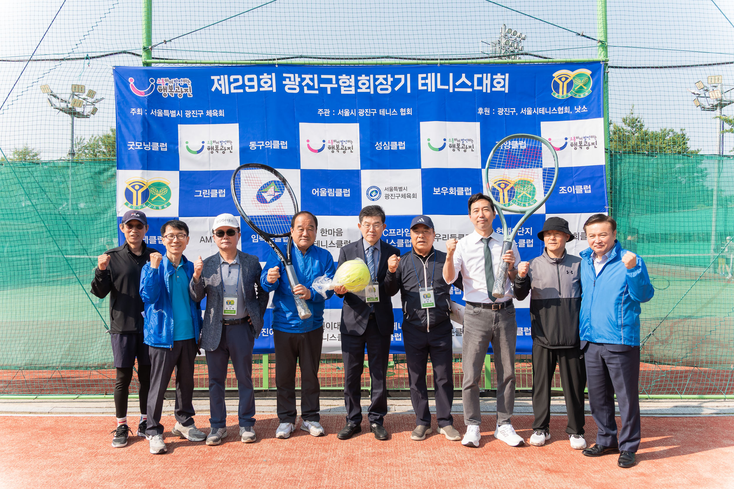 20250525-제29회 광진구협회장기 테니스대회 개회식 20250525-86492_L_175042.jpg