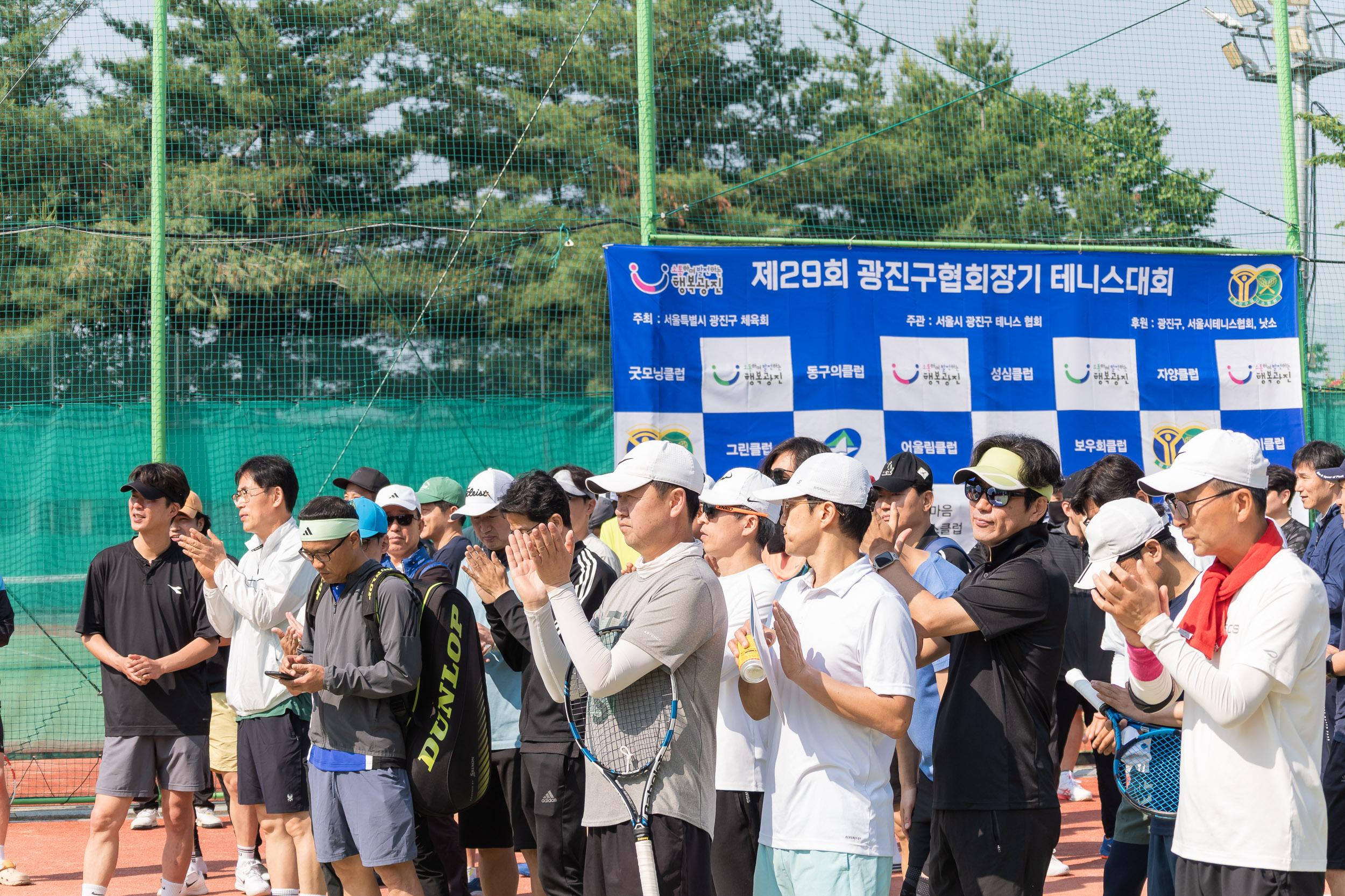 20250525-제29회 광진구협회장기 테니스대회 개회식 20250525-86731_L_175043.jpg