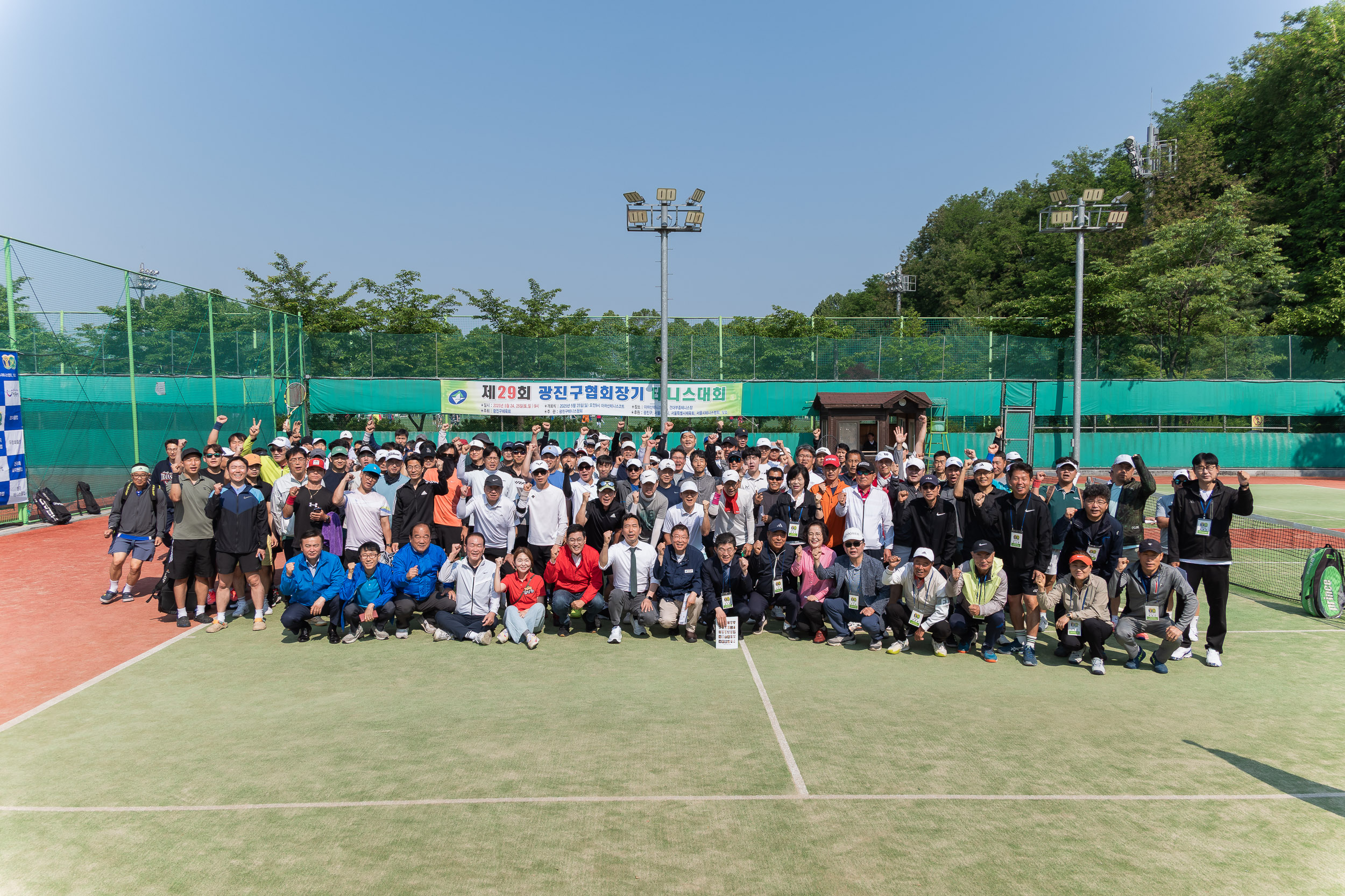 20250525-제29회 광진구협회장기 테니스대회 개회식 20250525-86758_L_175043.jpg