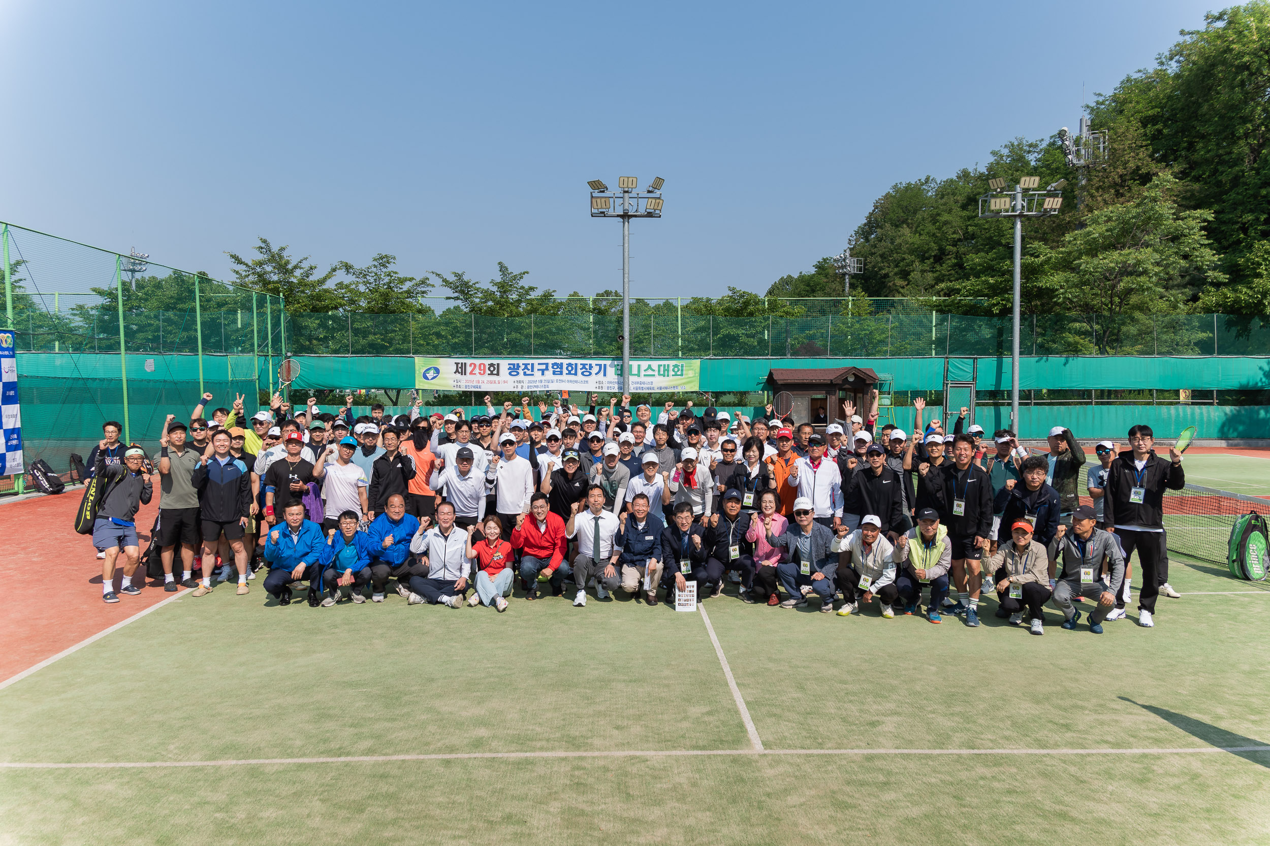 20250525-제29회 광진구협회장기 테니스대회 개회식 20250525-86764_L_175043.jpg