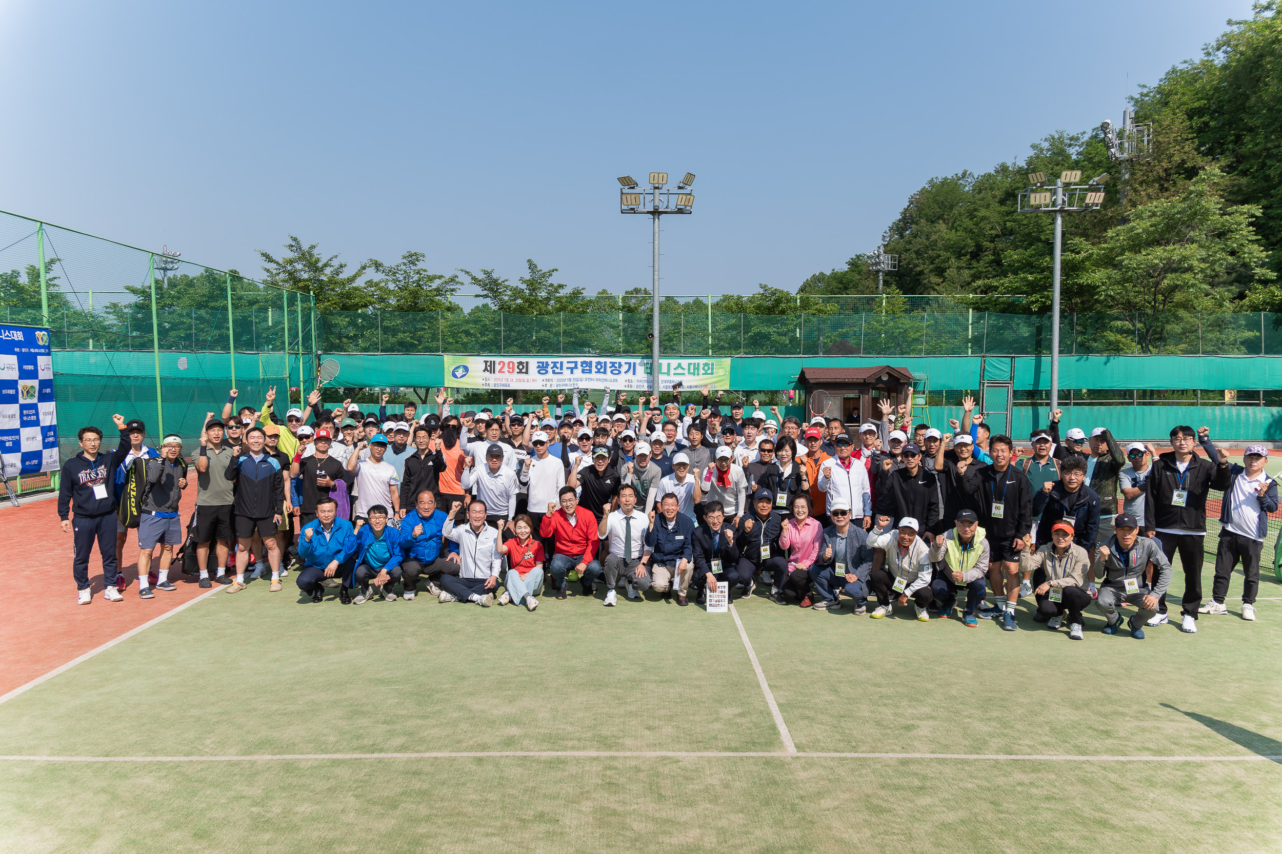 20250525-제29회 광진구협회장기 테니스대회 개회식
