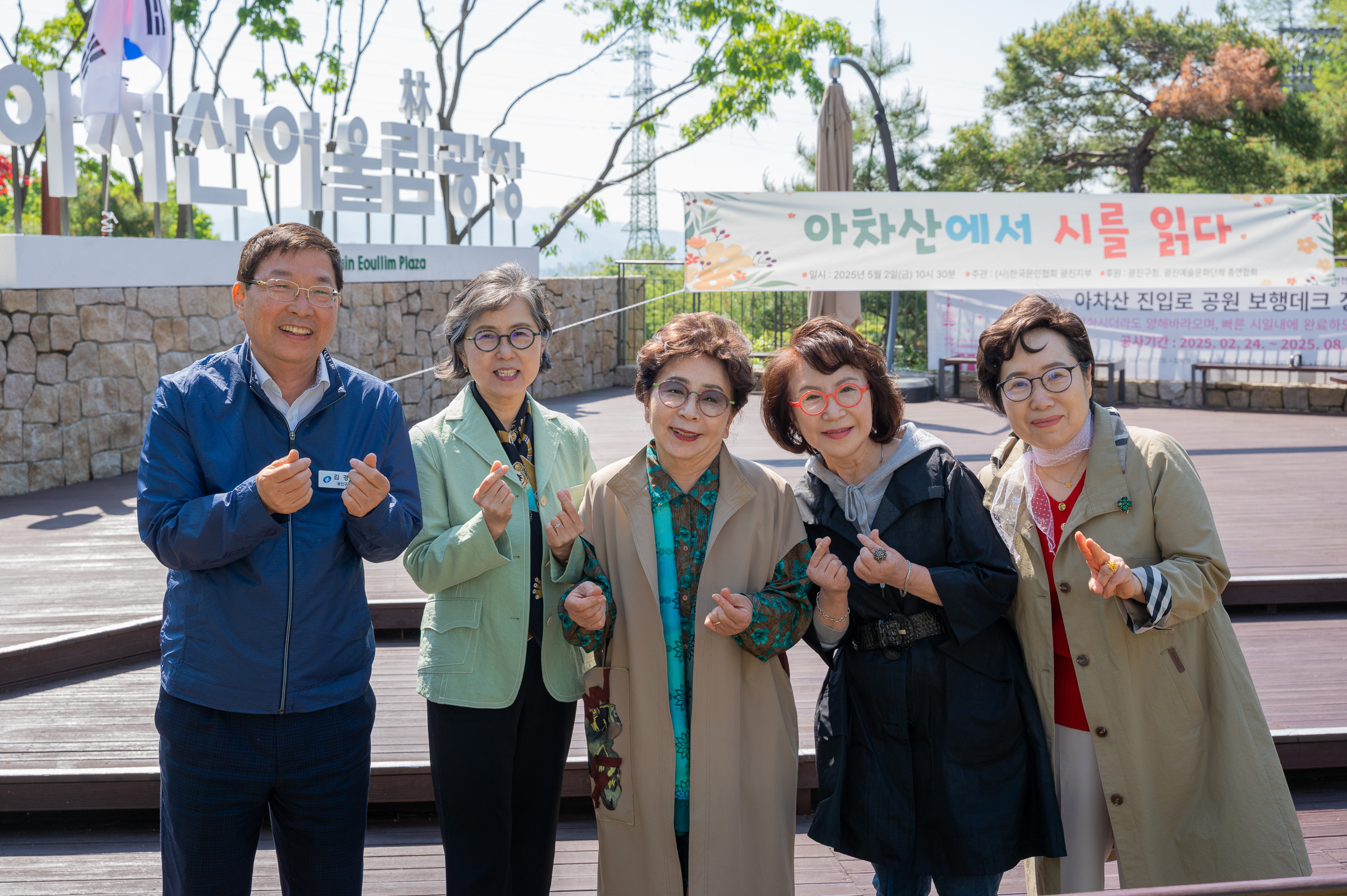 20250502-아차산에서 시를 읽다 20250502-68288_L_204336.jpg