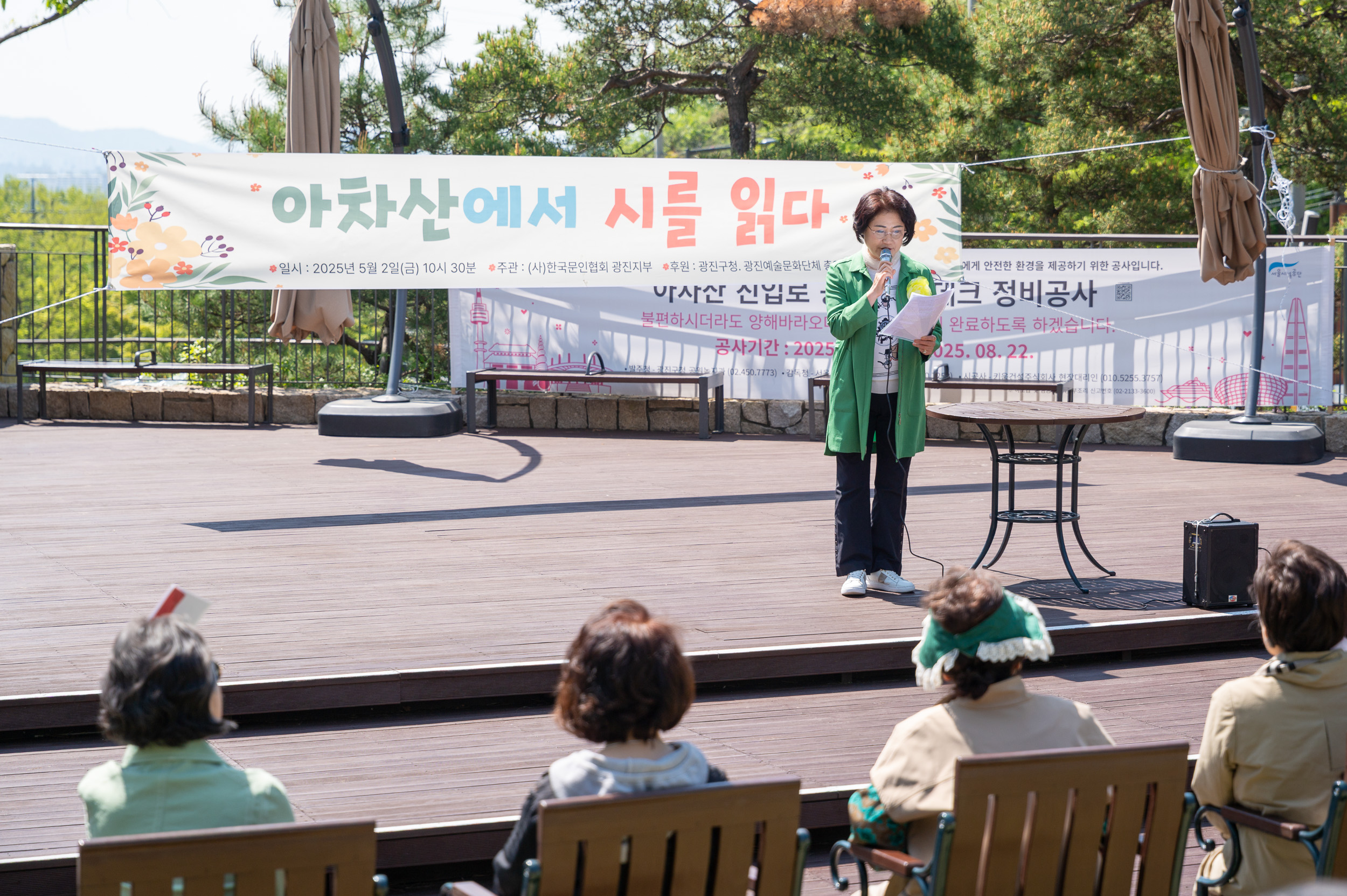 20250502-아차산에서 시를 읽다 20250502-68414_L_204337.jpg