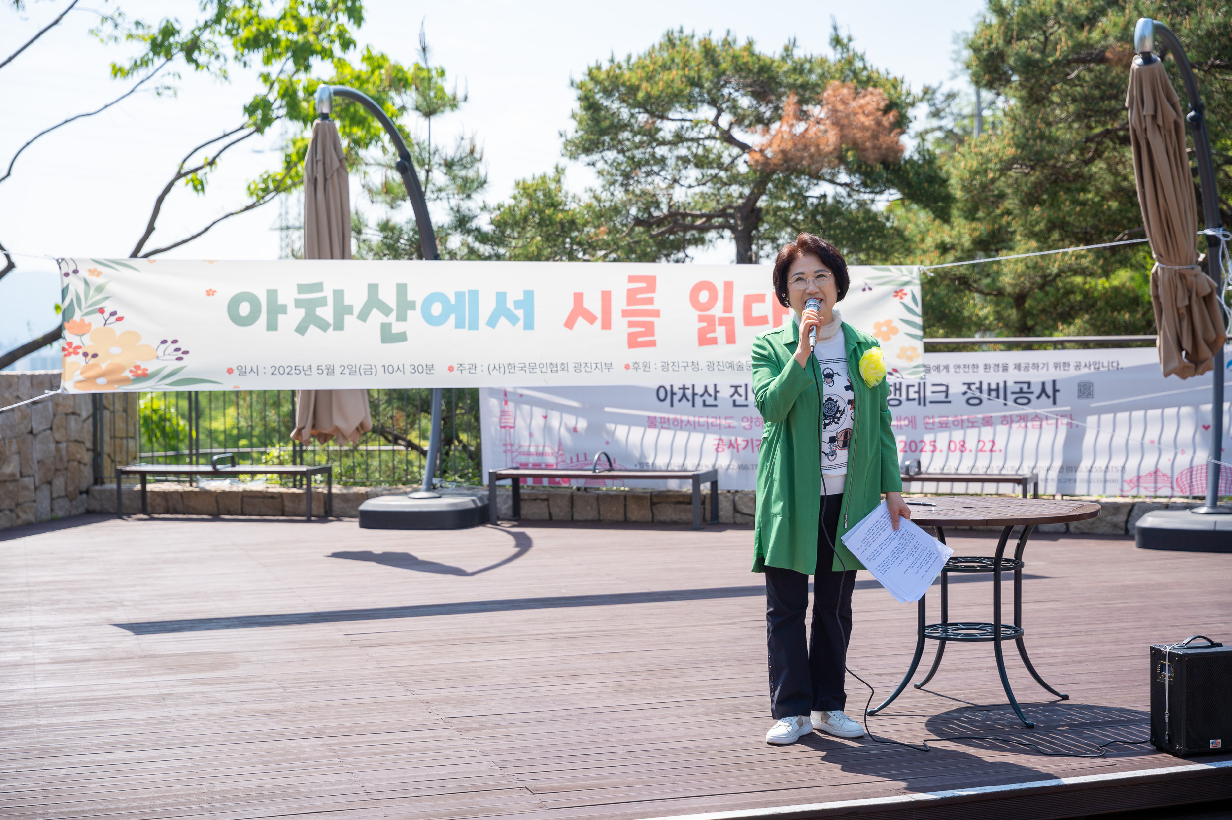 20250502-아차산에서 시를 읽다 20250502-68455_L_204337.jpg