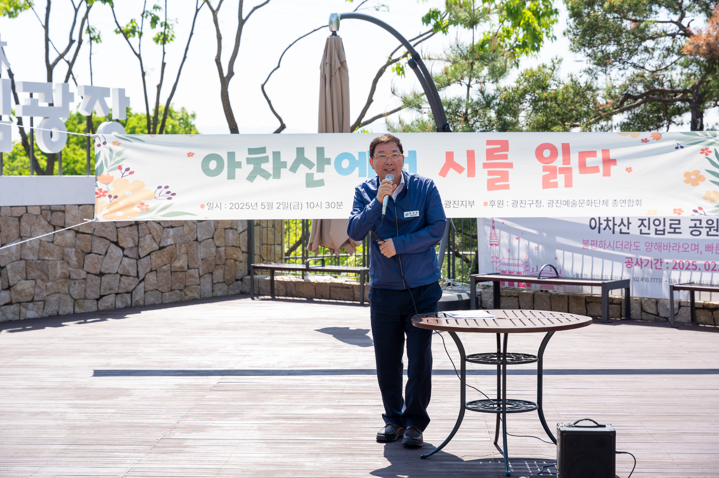 20250502-아차산에서 시를 읽다 20250502-68507_L_204338.jpg