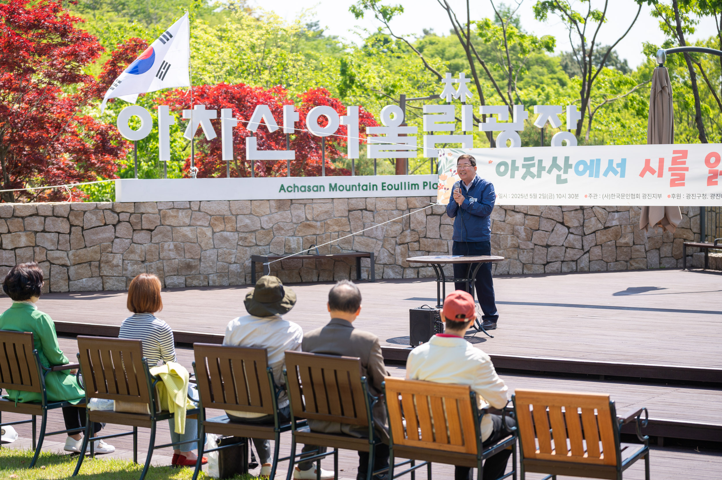20250502-아차산에서 시를 읽다 20250502-68577_L_204338.jpg