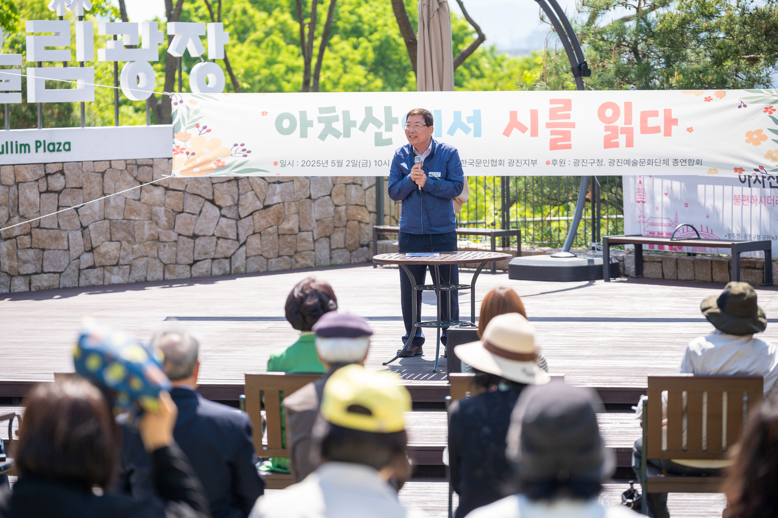 20250502-아차산에서 시를 읽다 20250502-68583_L_204338.jpg