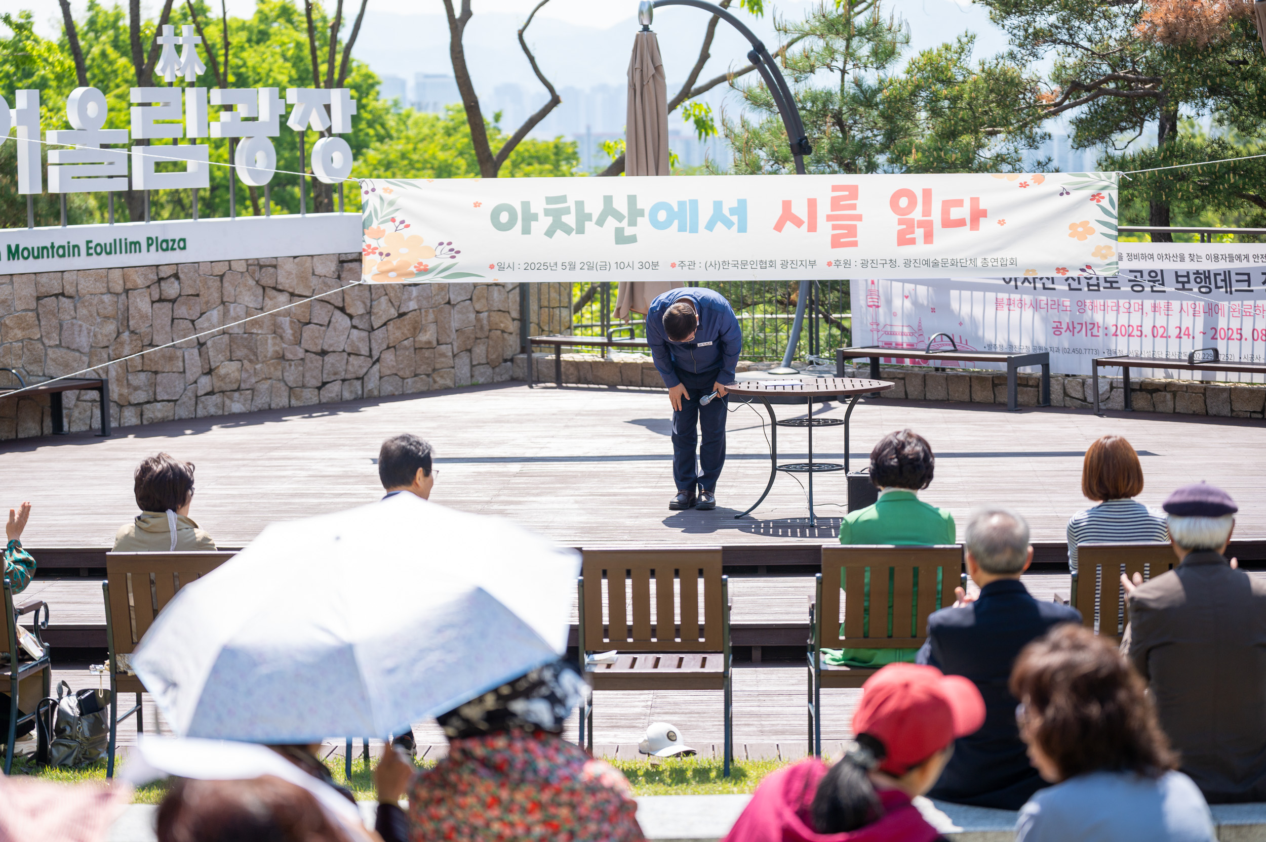20250502-아차산에서 시를 읽다 20250502-68598_L_204338.jpg