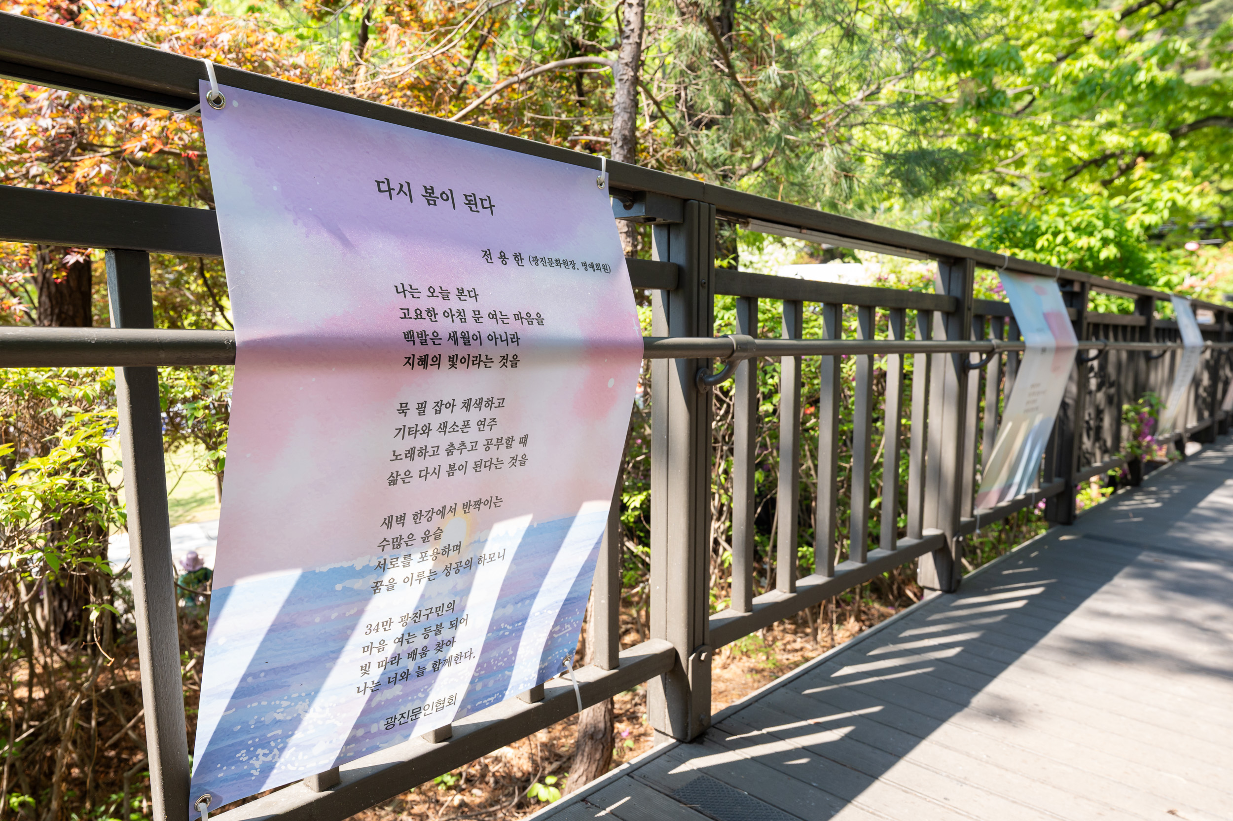 20250502-아차산에서 시를 읽다 20250502-68243_L_204336.jpg