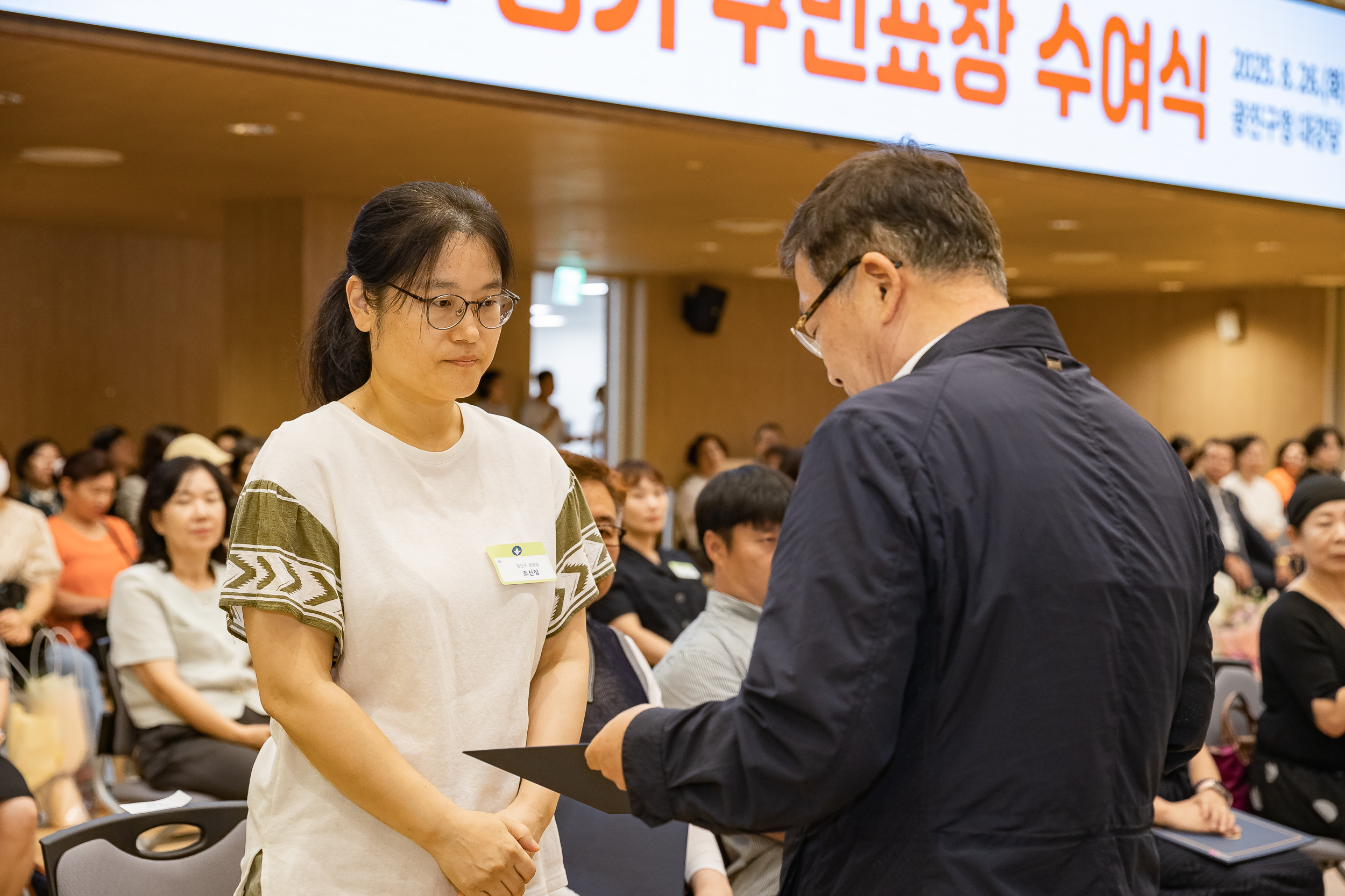 20250826-2025년 8월 정기 구민표창 수여식 20250826-9841_L_151509.jpg