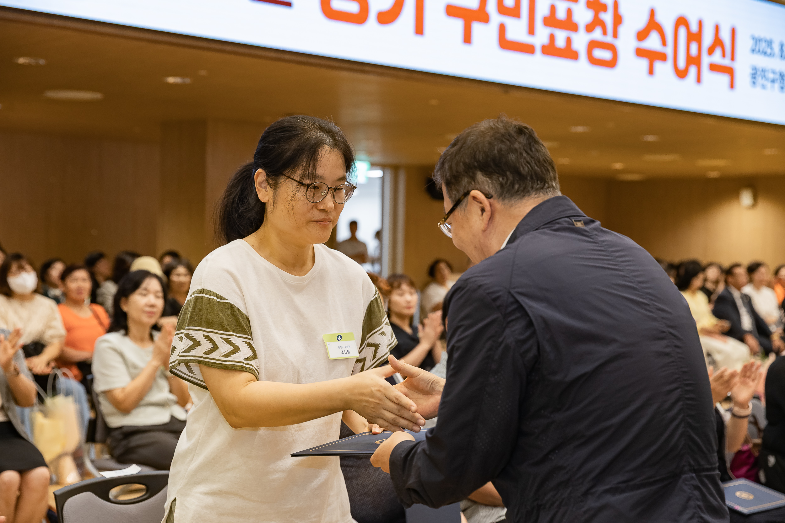 20250826-2025년 8월 정기 구민표창 수여식 20250826-9847_L_151509.jpg