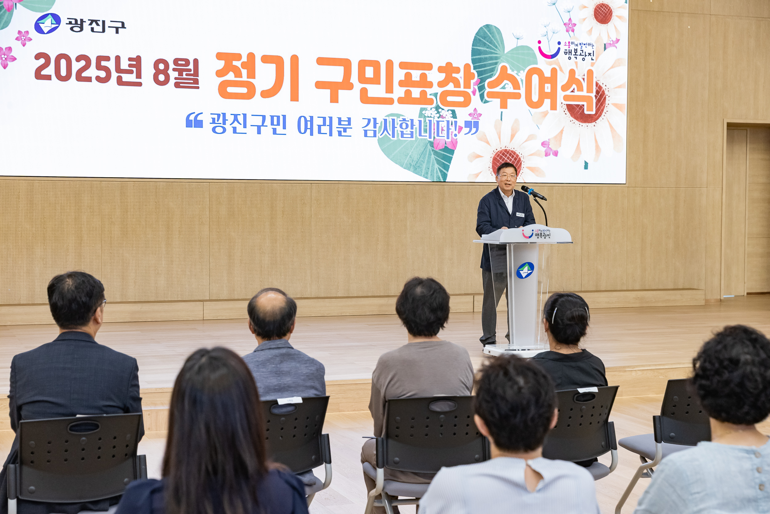 20250826-2025년 8월 정기 구민표창 수여식 20250826-10030_L_151510.jpg