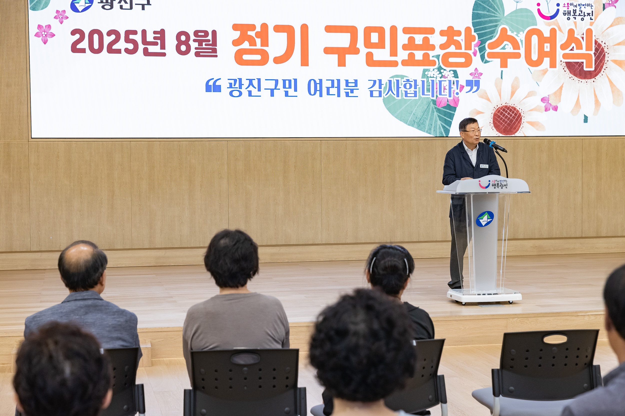 20250826-2025년 8월 정기 구민표창 수여식 20250826-10032_L_151510.jpg