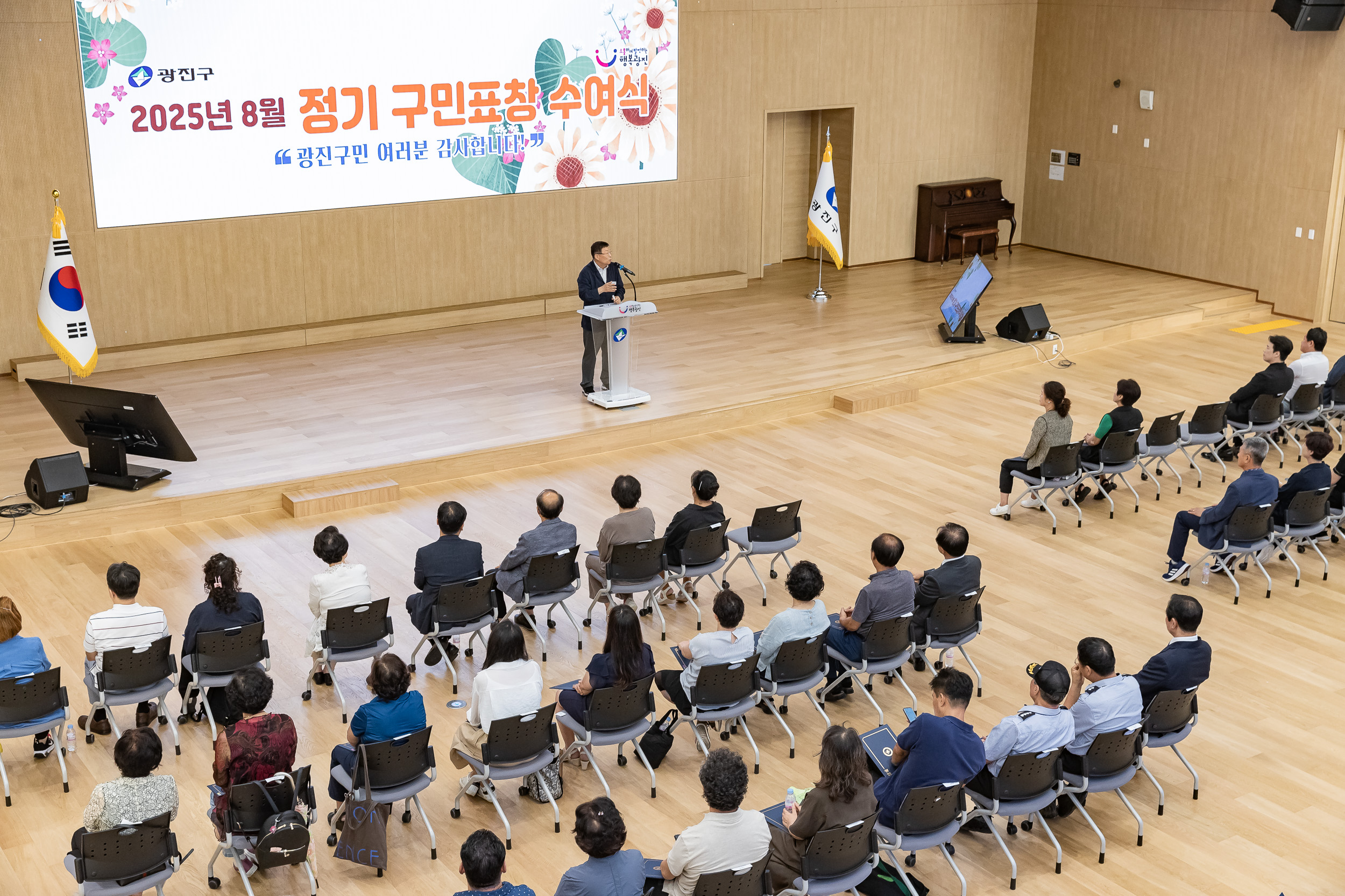 20250826-2025년 8월 정기 구민표창 수여식 20250826-10064_L_151511.jpg