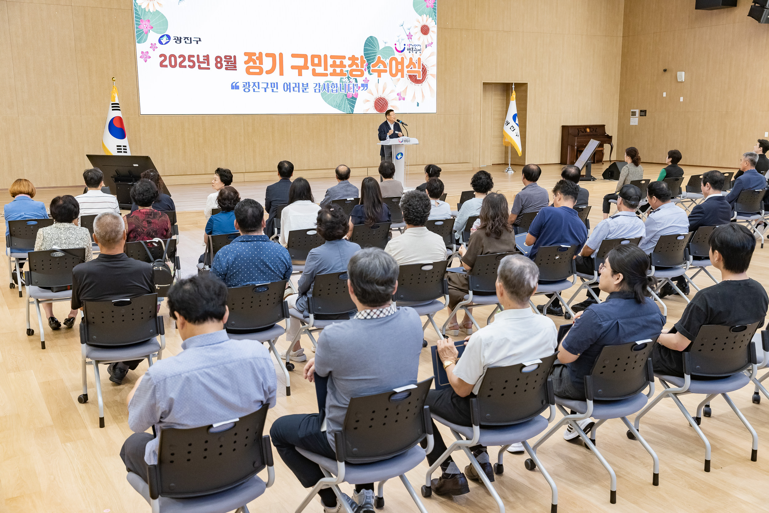 20250826-2025년 8월 정기 구민표창 수여식 20250826-10066_L_151511.jpg