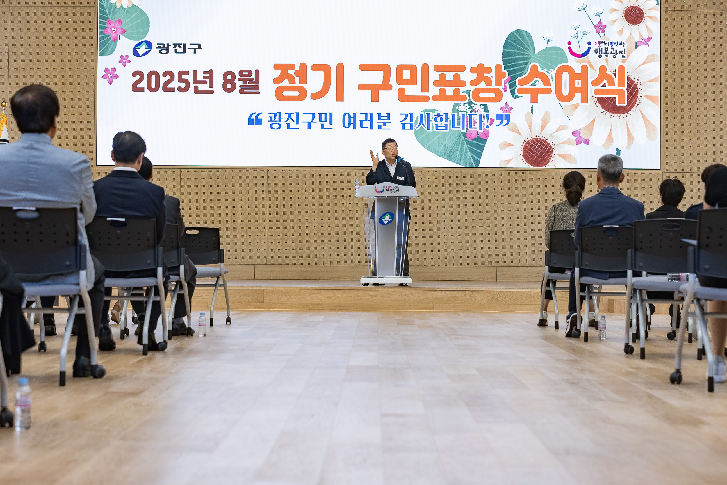 20250826-2025년 8월 정기 구민표창 수여식 20250826-10071_L_151511.jpg