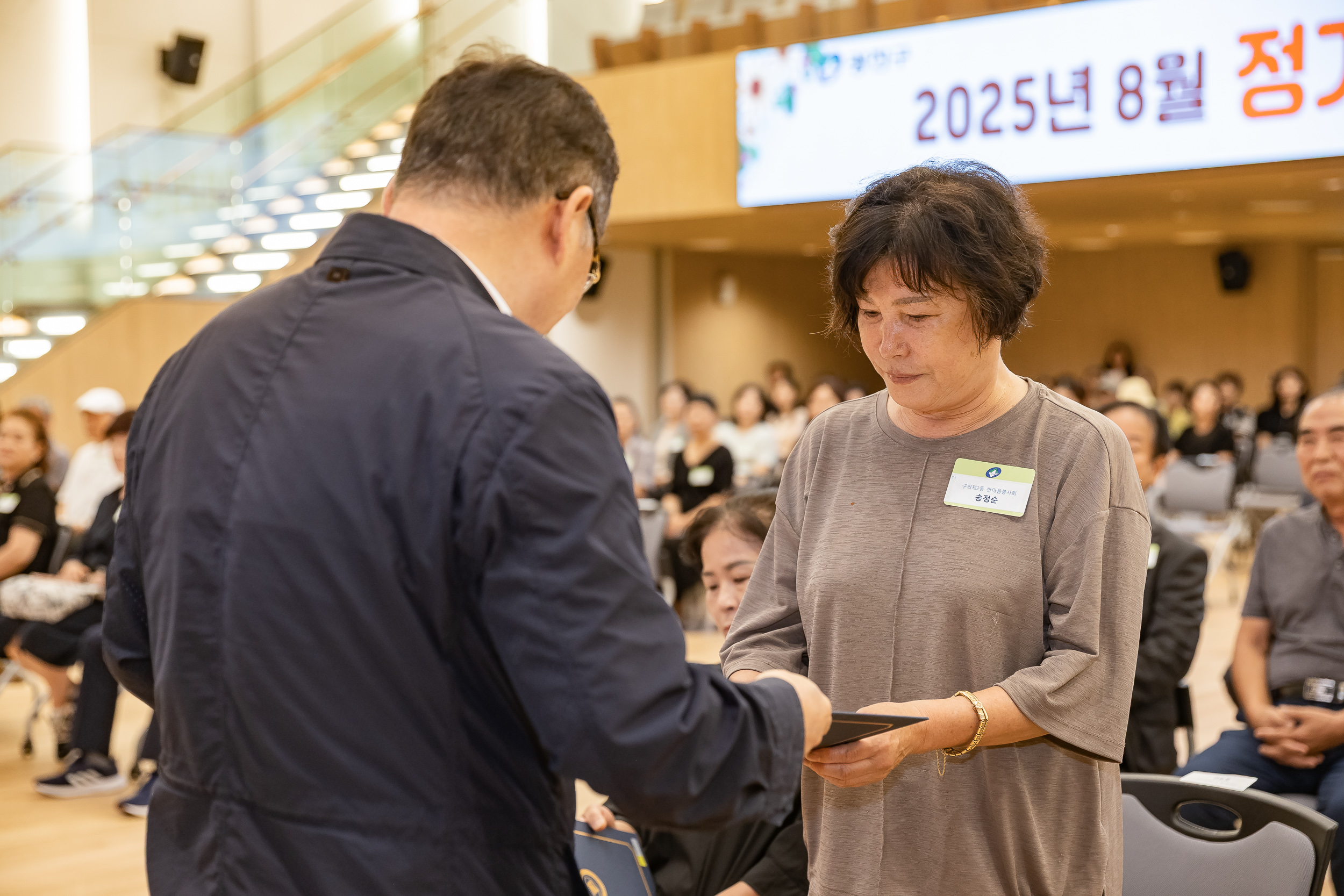 20250826-2025년 8월 정기 구민표창 수여식 20250826-9161_L_151504.jpg