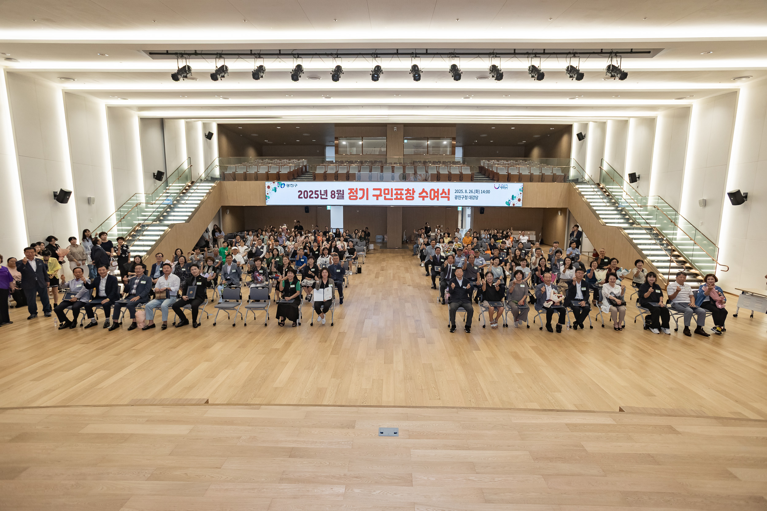 20250826-2025년 8월 정기 구민표창 수여식 20250826-10146_L_151511.jpg