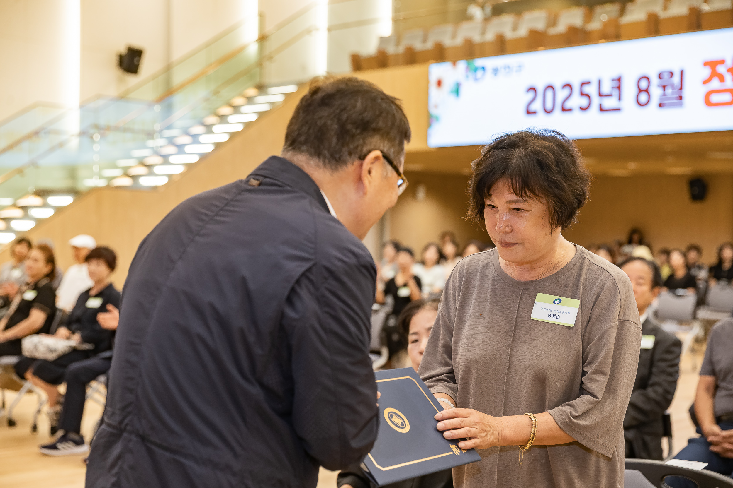 20250826-2025년 8월 정기 구민표창 수여식 20250826-9164_L_151504.jpg