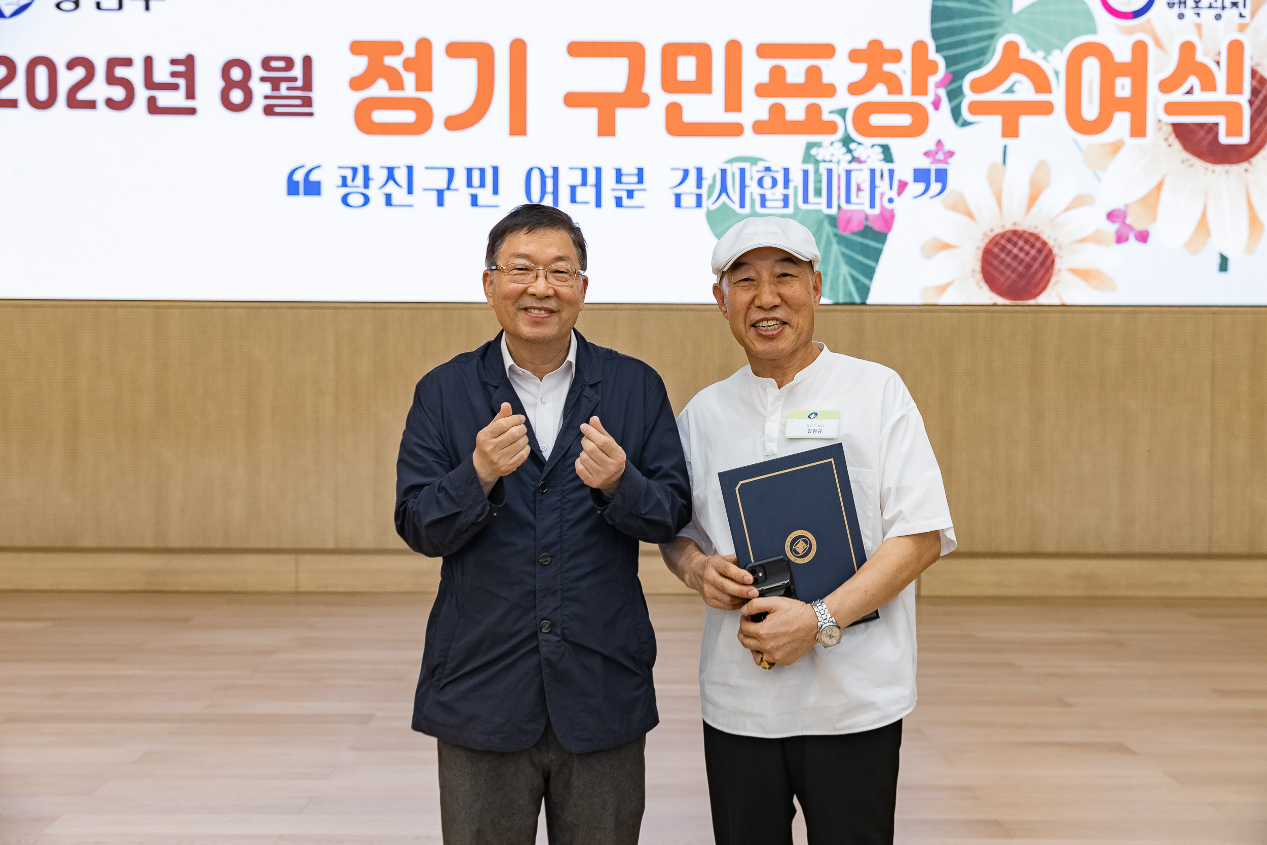 20250826-2025년 8월 정기 구민표창 수여식 20250826-10171_L_151511.jpg