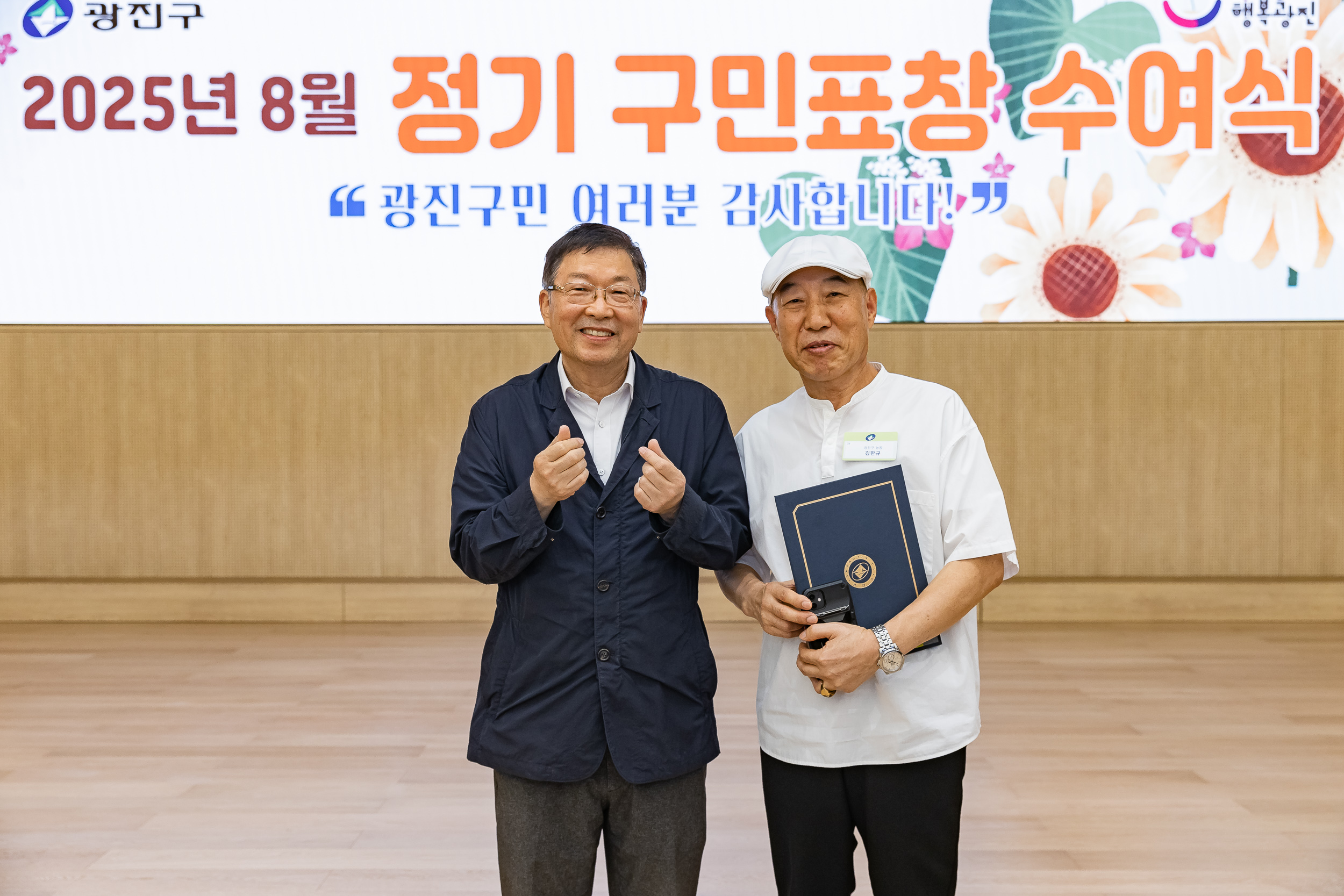 20250826-2025년 8월 정기 구민표창 수여식 20250826-10176_L_151512.jpg