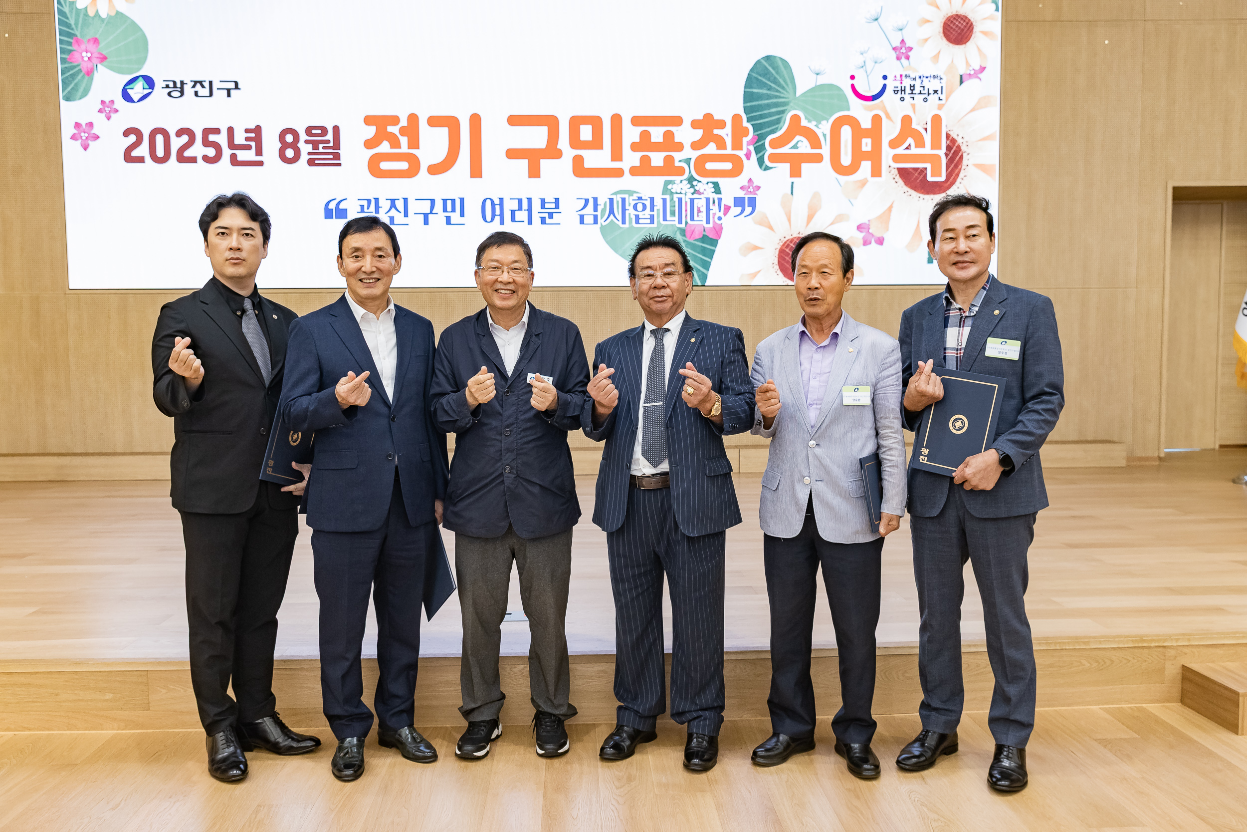 20250826-2025년 8월 정기 구민표창 수여식 20250826-10181_L_151512.jpg