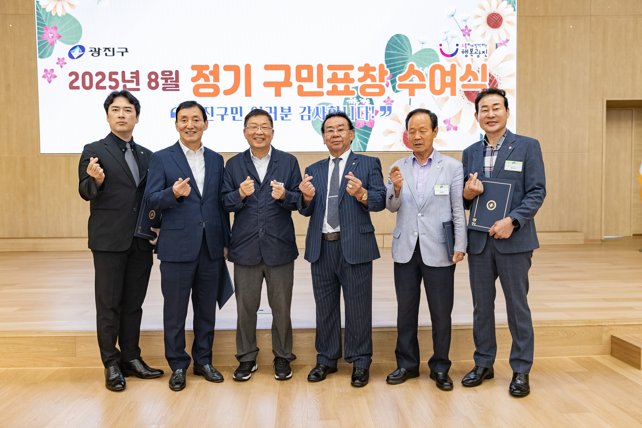 20250826-2025년 8월 정기 구민표창 수여식 20250826-10186_L_151512.jpg