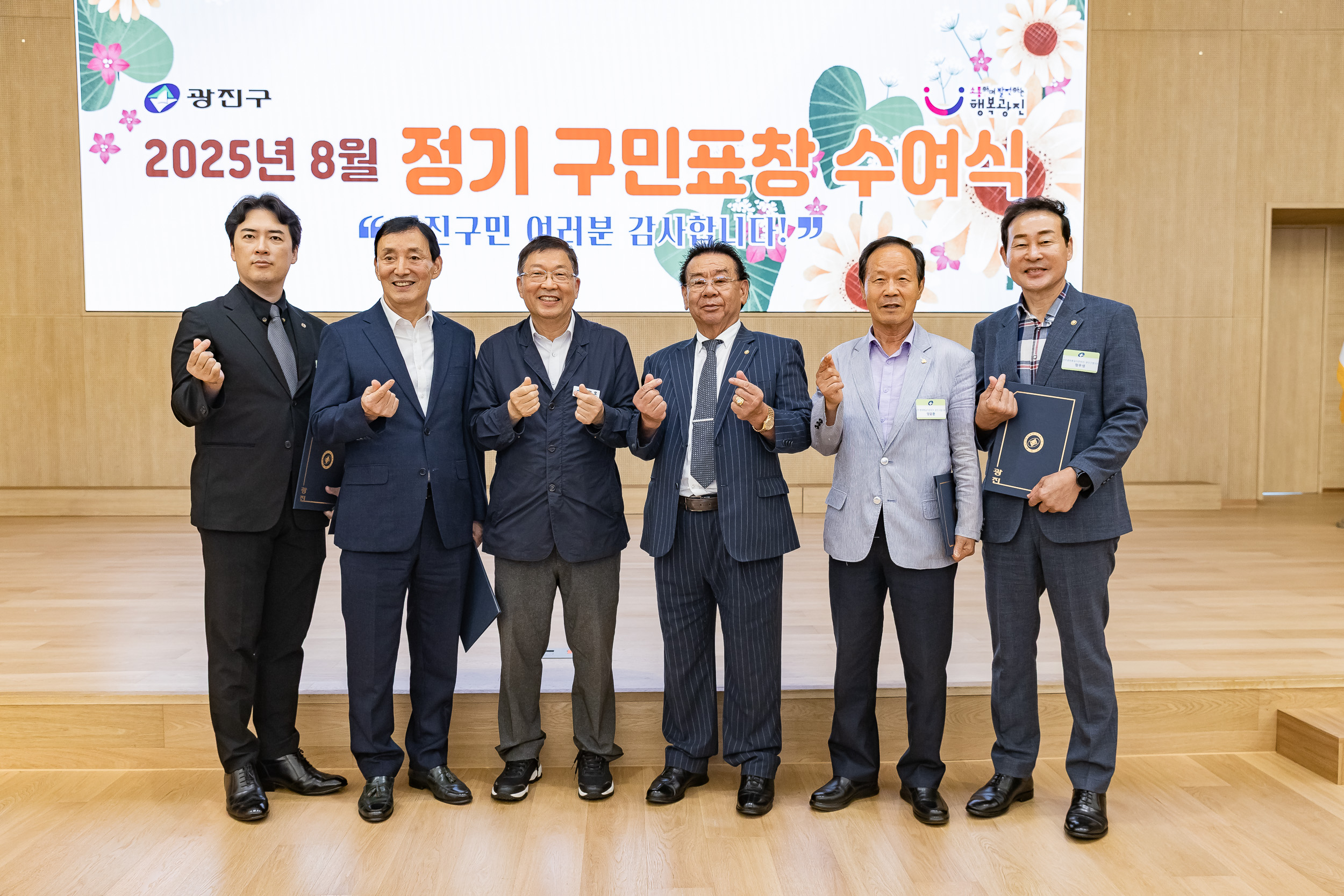 20250826-2025년 8월 정기 구민표창 수여식 20250826-10191_L_151512.jpg