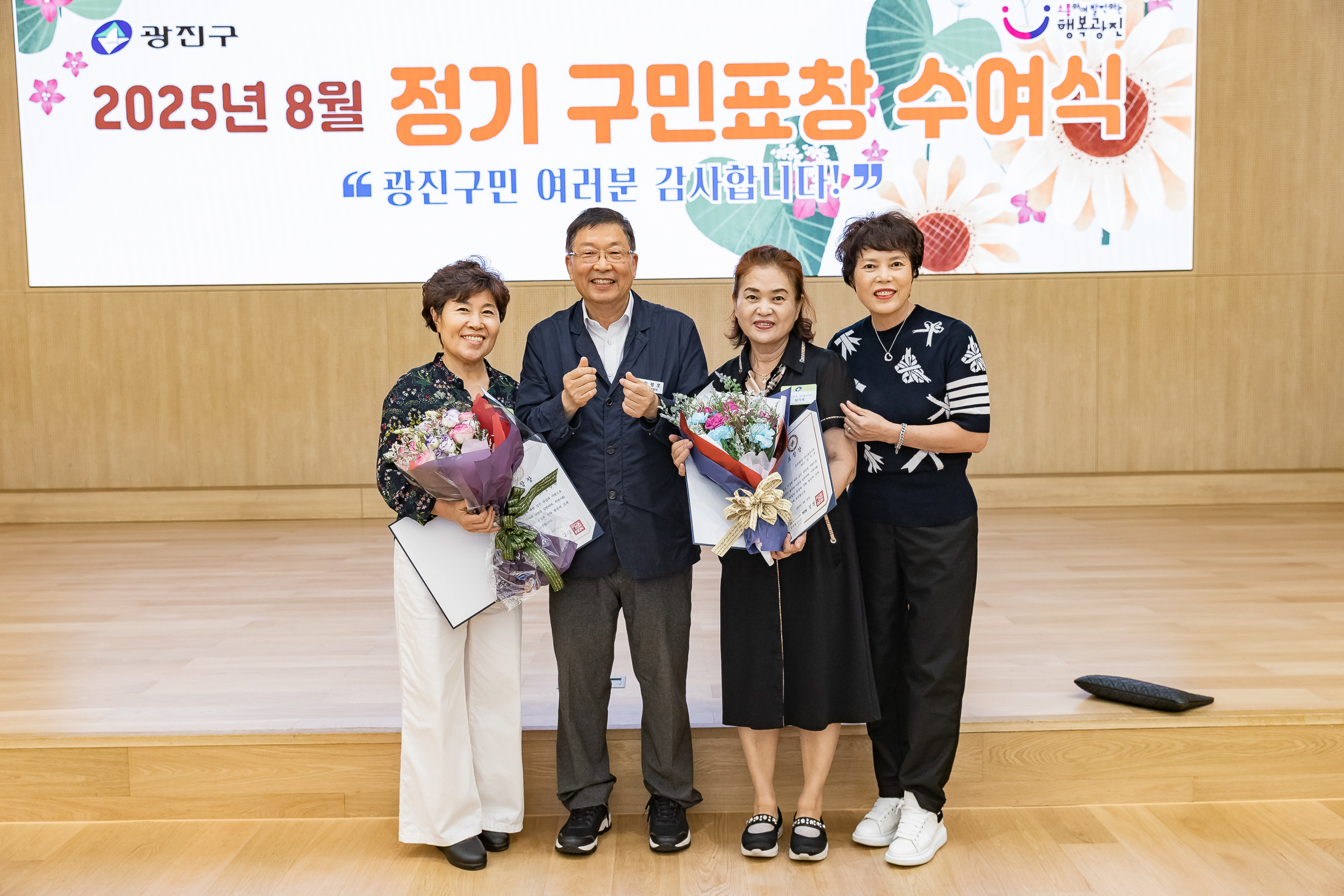 20250826-2025년 8월 정기 구민표창 수여식 20250826-10220_L_151512.jpg