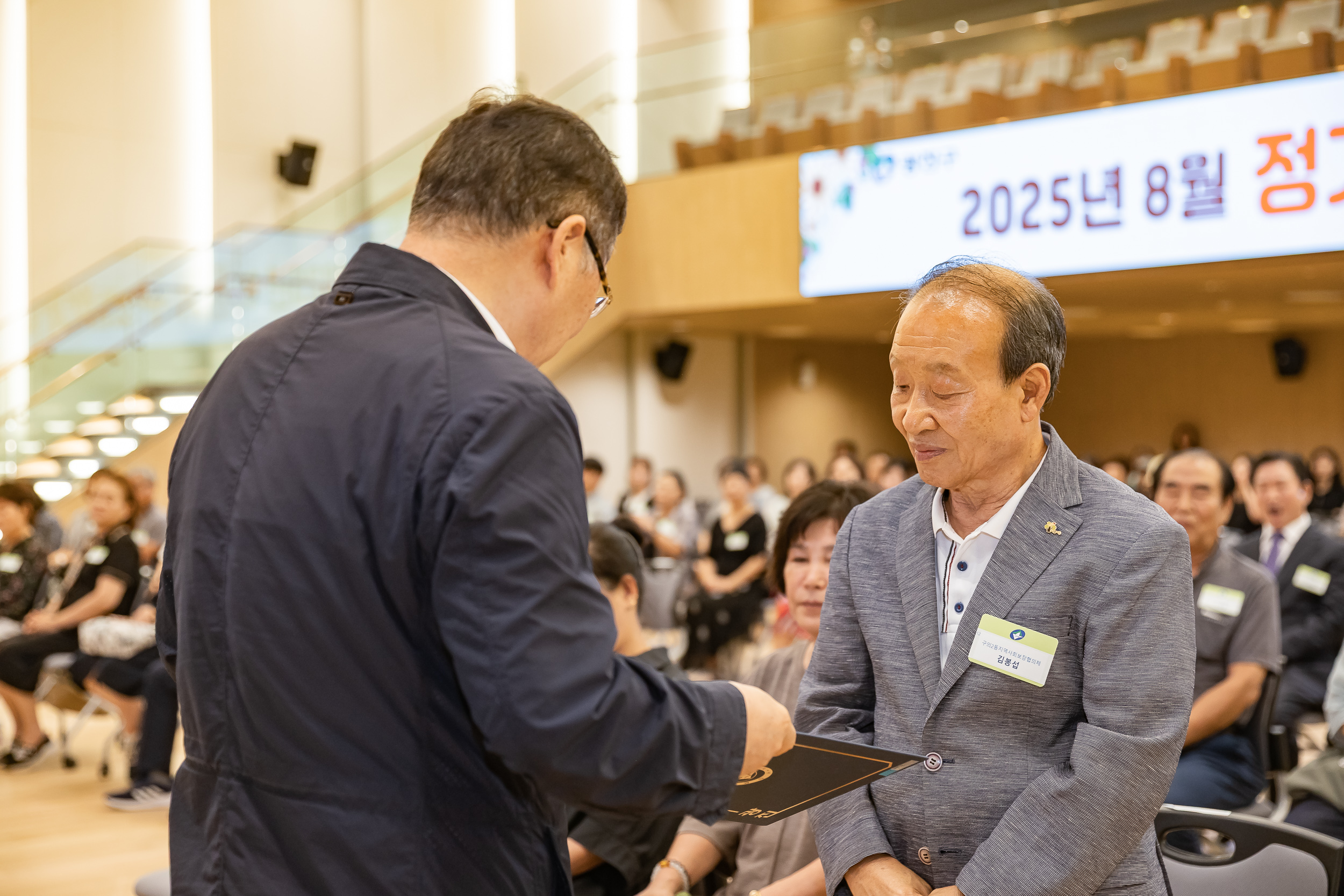 20250826-2025년 8월 정기 구민표창 수여식 20250826-9170_L_151504.jpg