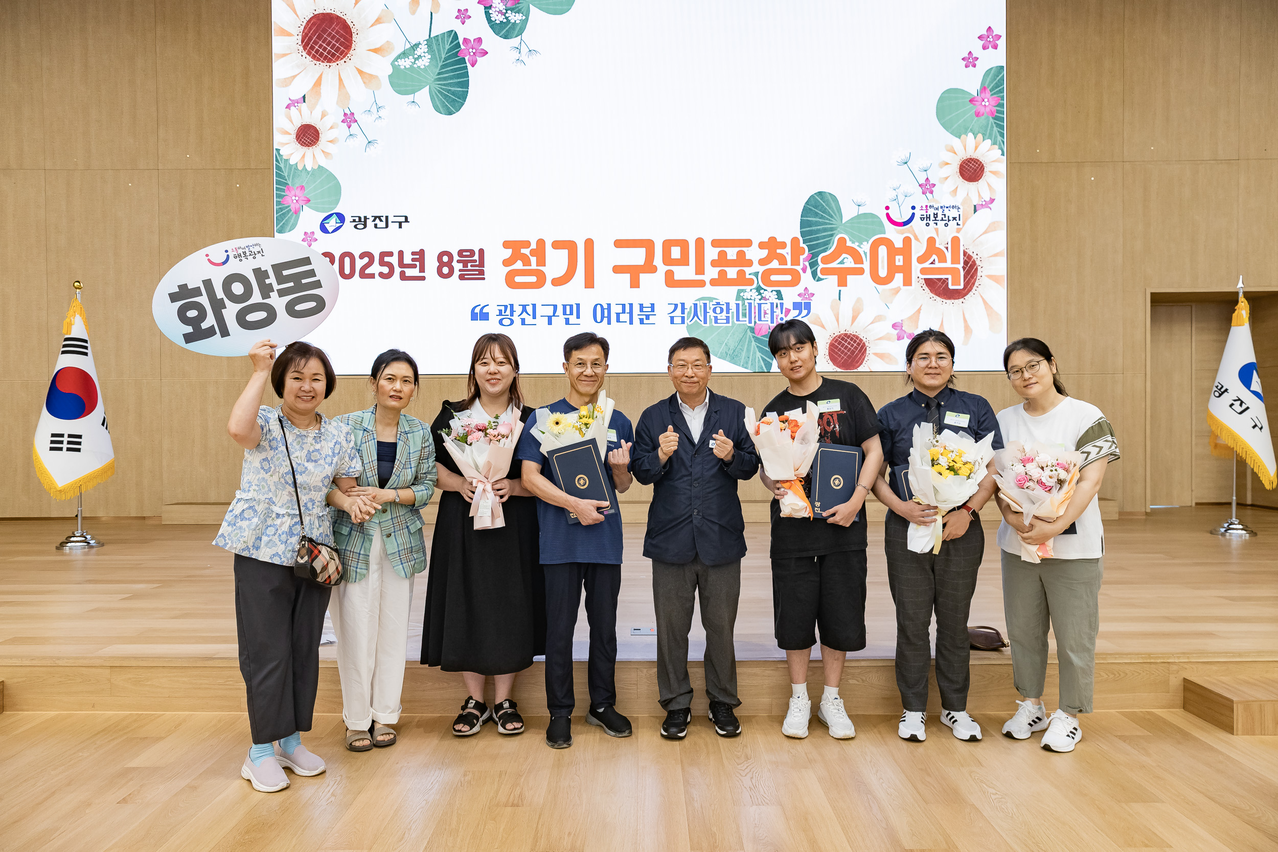 20250826-2025년 8월 정기 구민표창 수여식 20250826-10236_L_151512.jpg