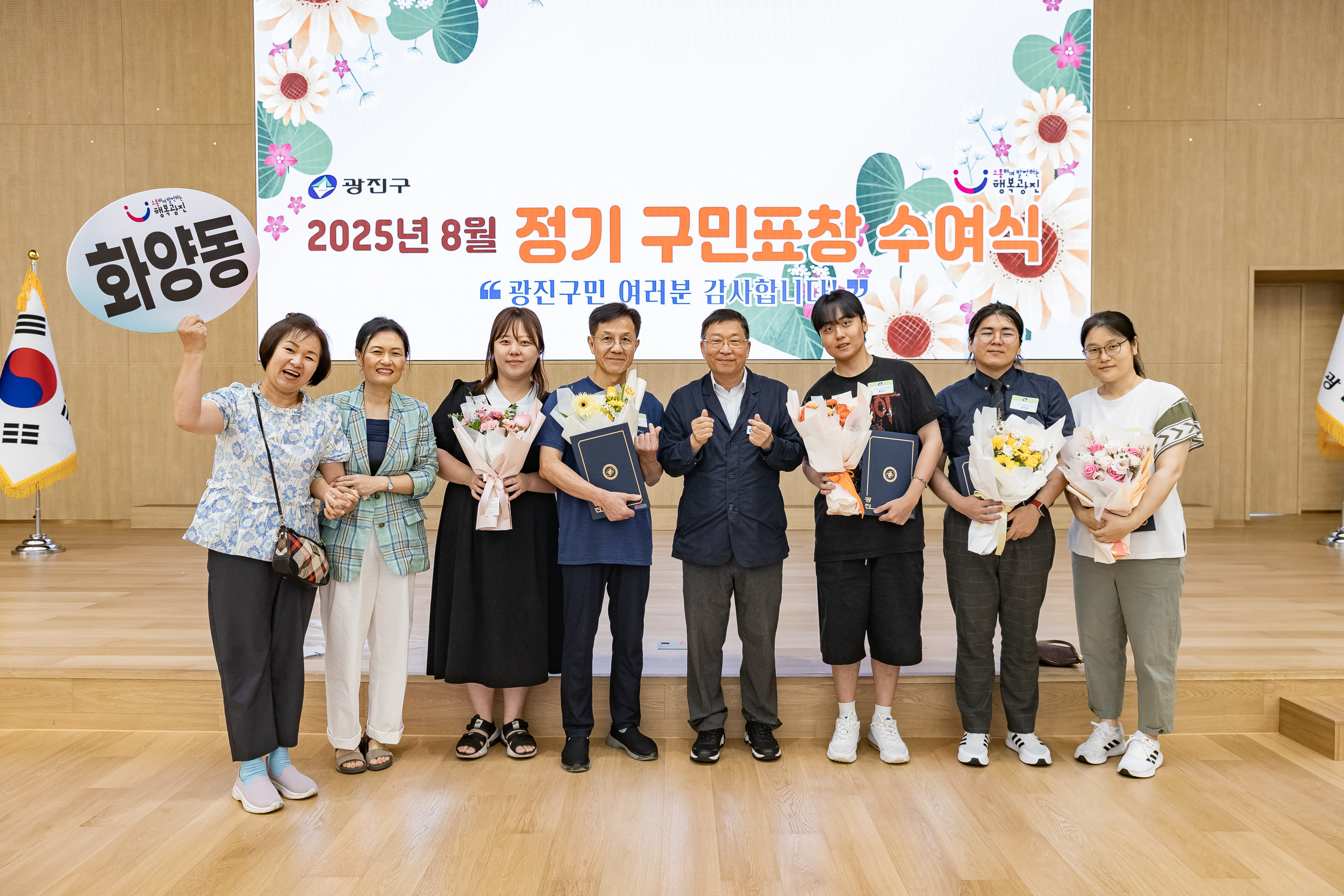 20250826-2025년 8월 정기 구민표창 수여식 20250826-10241_L_151512.jpg