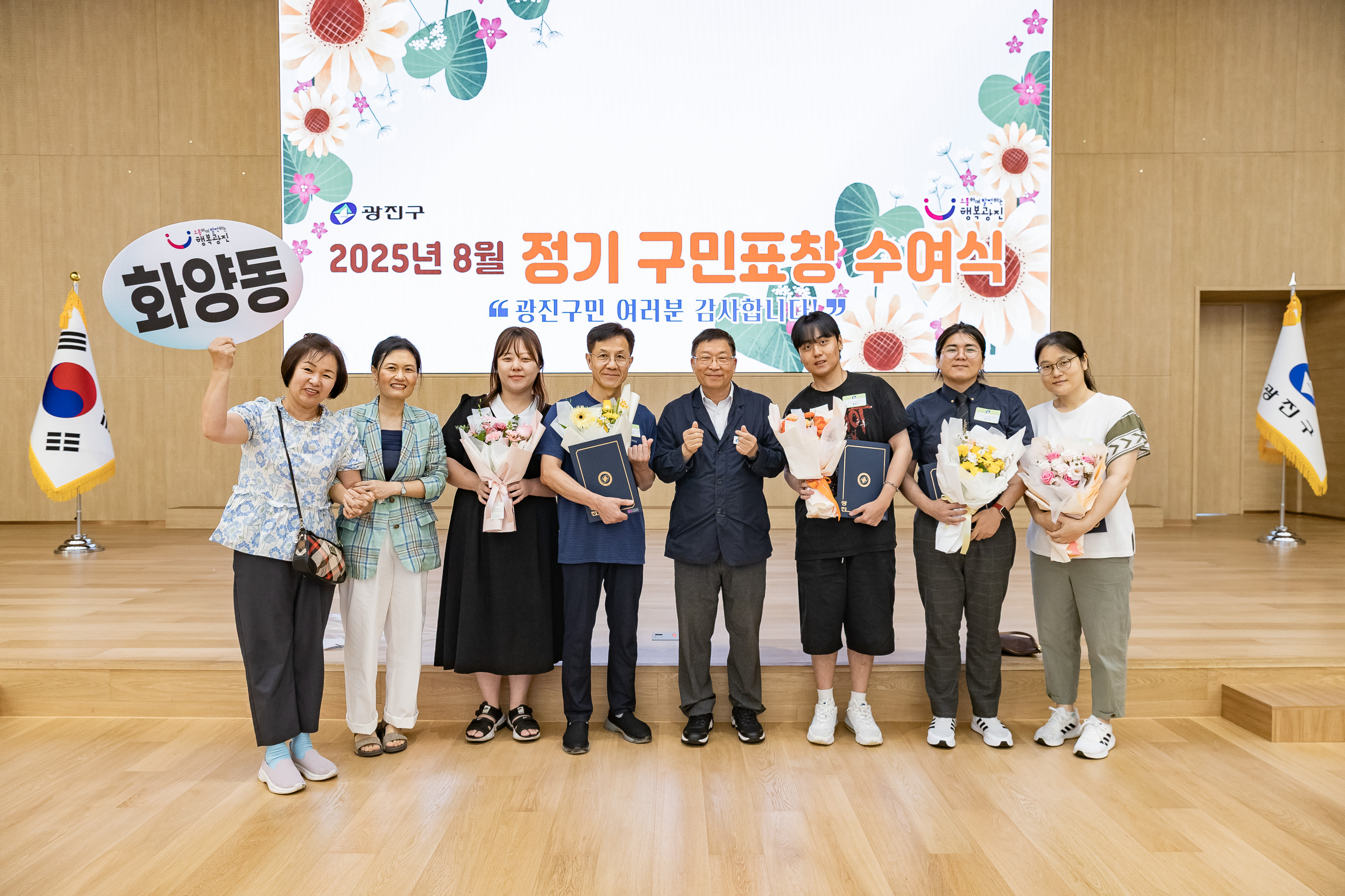 20250826-2025년 8월 정기 구민표창 수여식 20250826-10246_L_151512.jpg