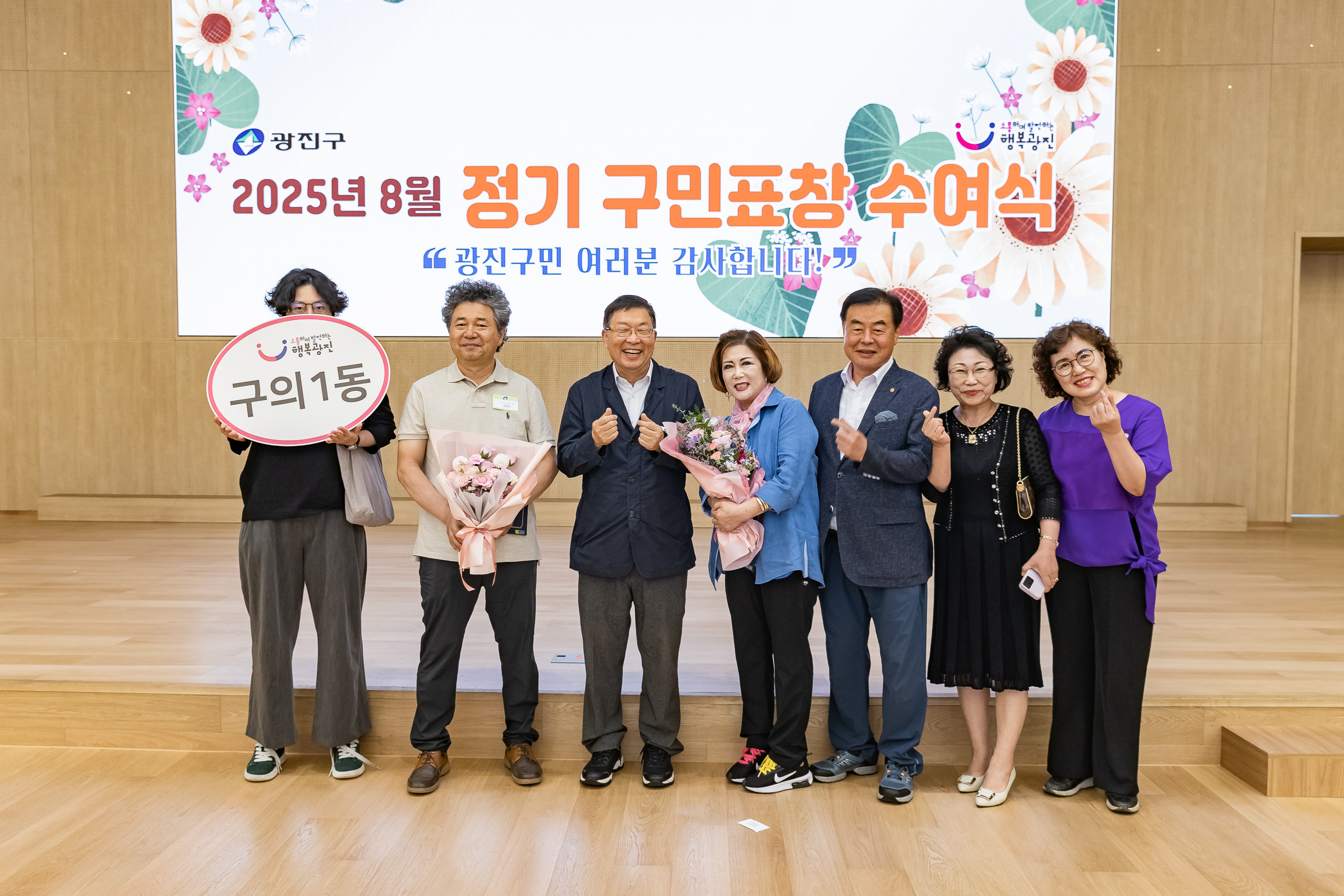 20250826-2025년 8월 정기 구민표창 수여식 20250826-10256_L_151512.jpg