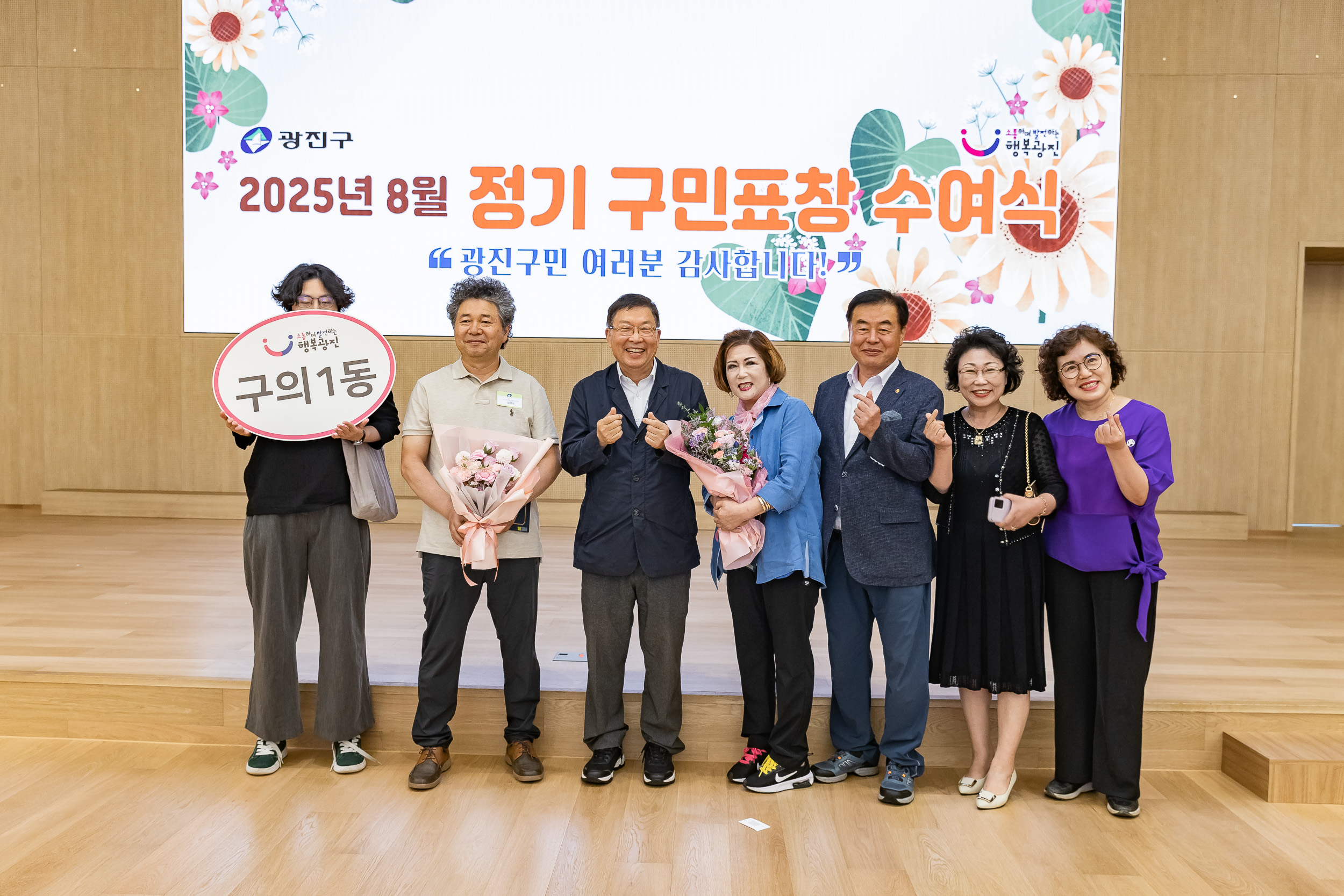 20250826-2025년 8월 정기 구민표창 수여식 20250826-10261_L_151512.jpg