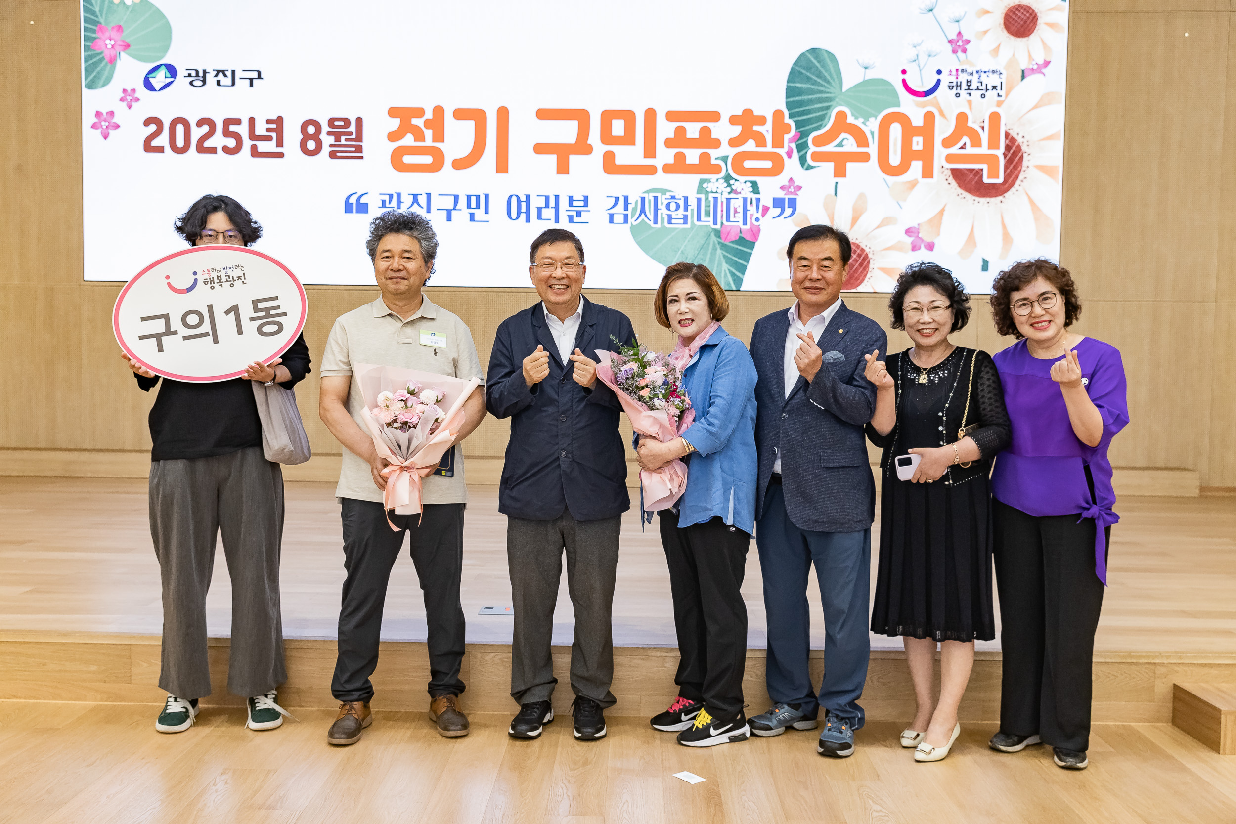 20250826-2025년 8월 정기 구민표창 수여식 20250826-10266_L_151512.jpg