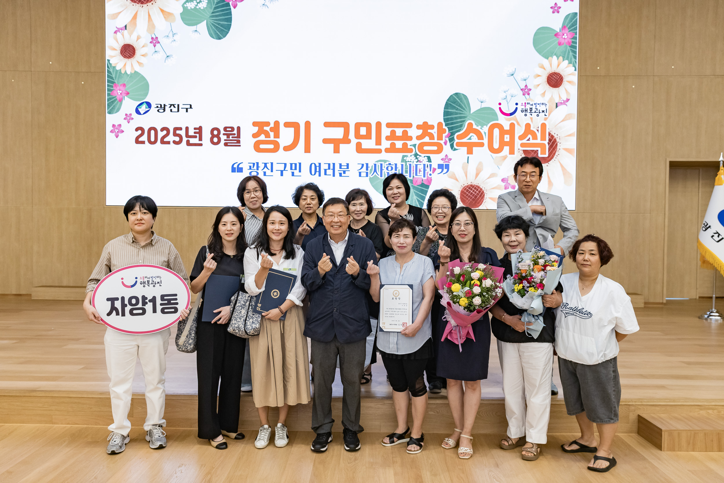 20250826-2025년 8월 정기 구민표창 수여식 20250826-10291_L_151513.jpg