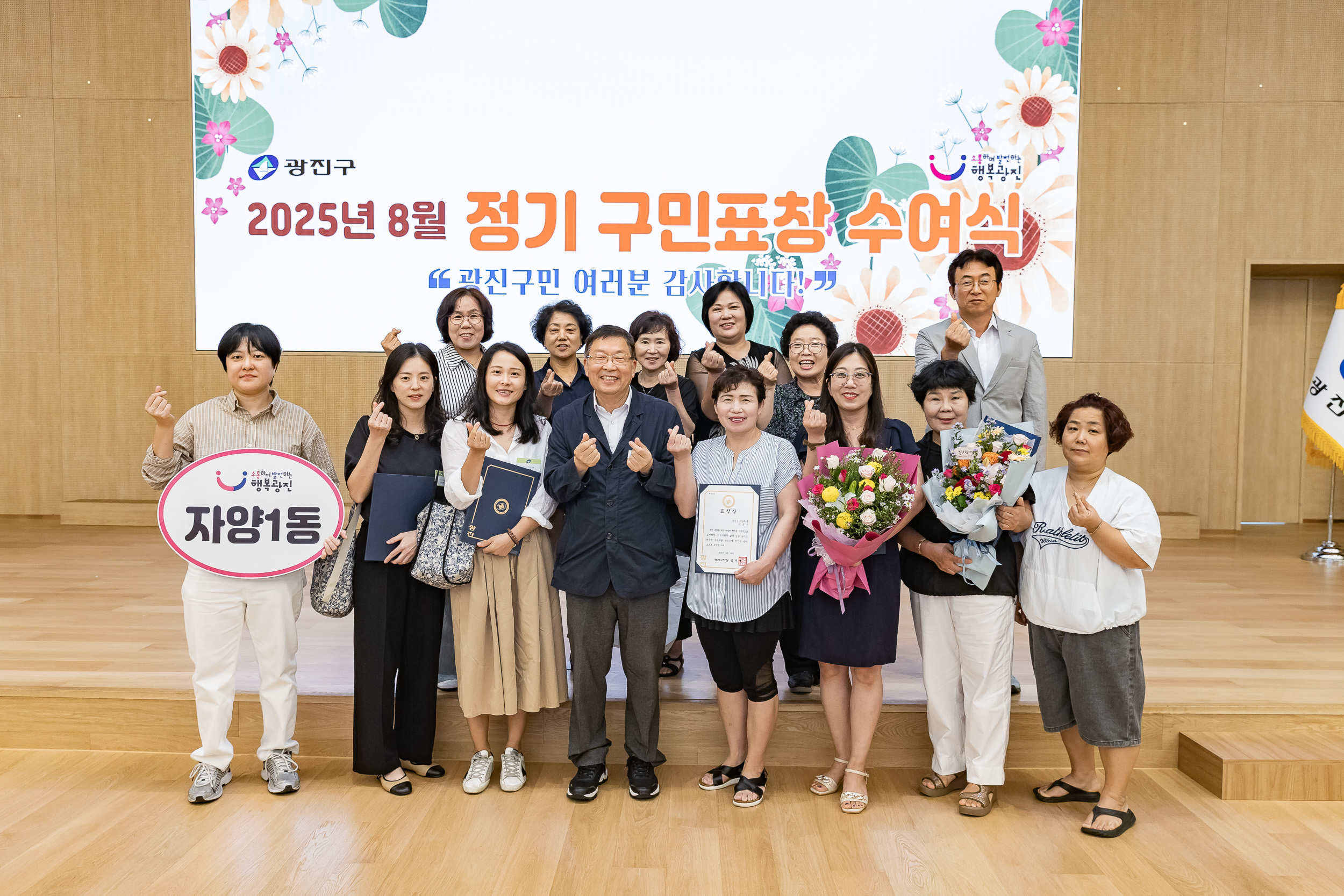 20250826-2025년 8월 정기 구민표창 수여식 20250826-10296_L_151513.jpg