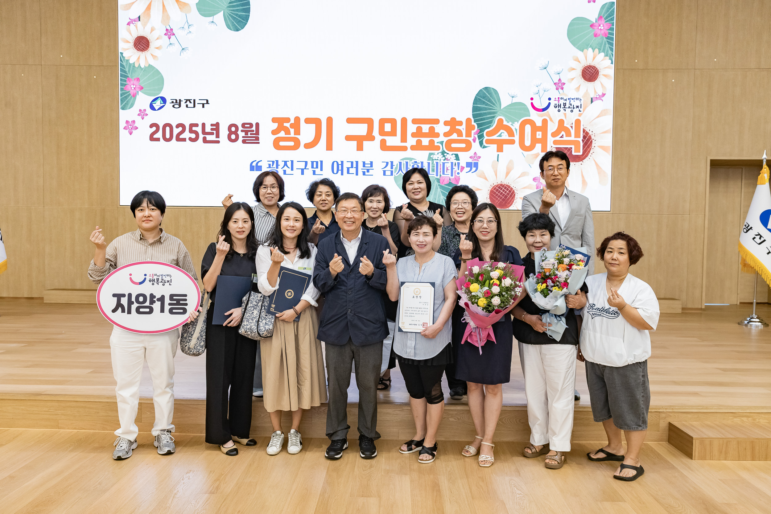 20250826-2025년 8월 정기 구민표창 수여식 20250826-10300_L_151513.jpg