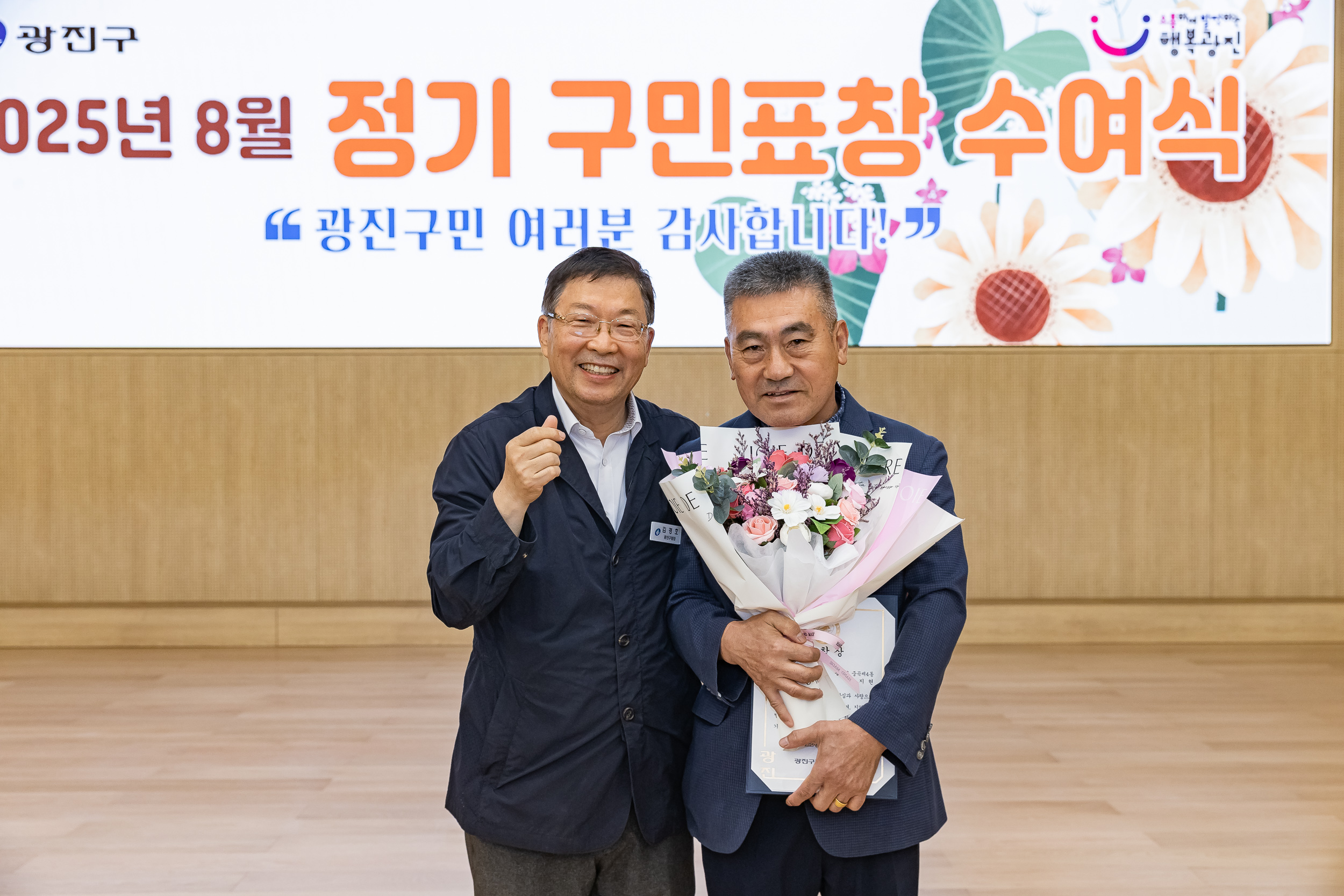 20250826-2025년 8월 정기 구민표창 수여식 20250826-10336_L_151513.jpg